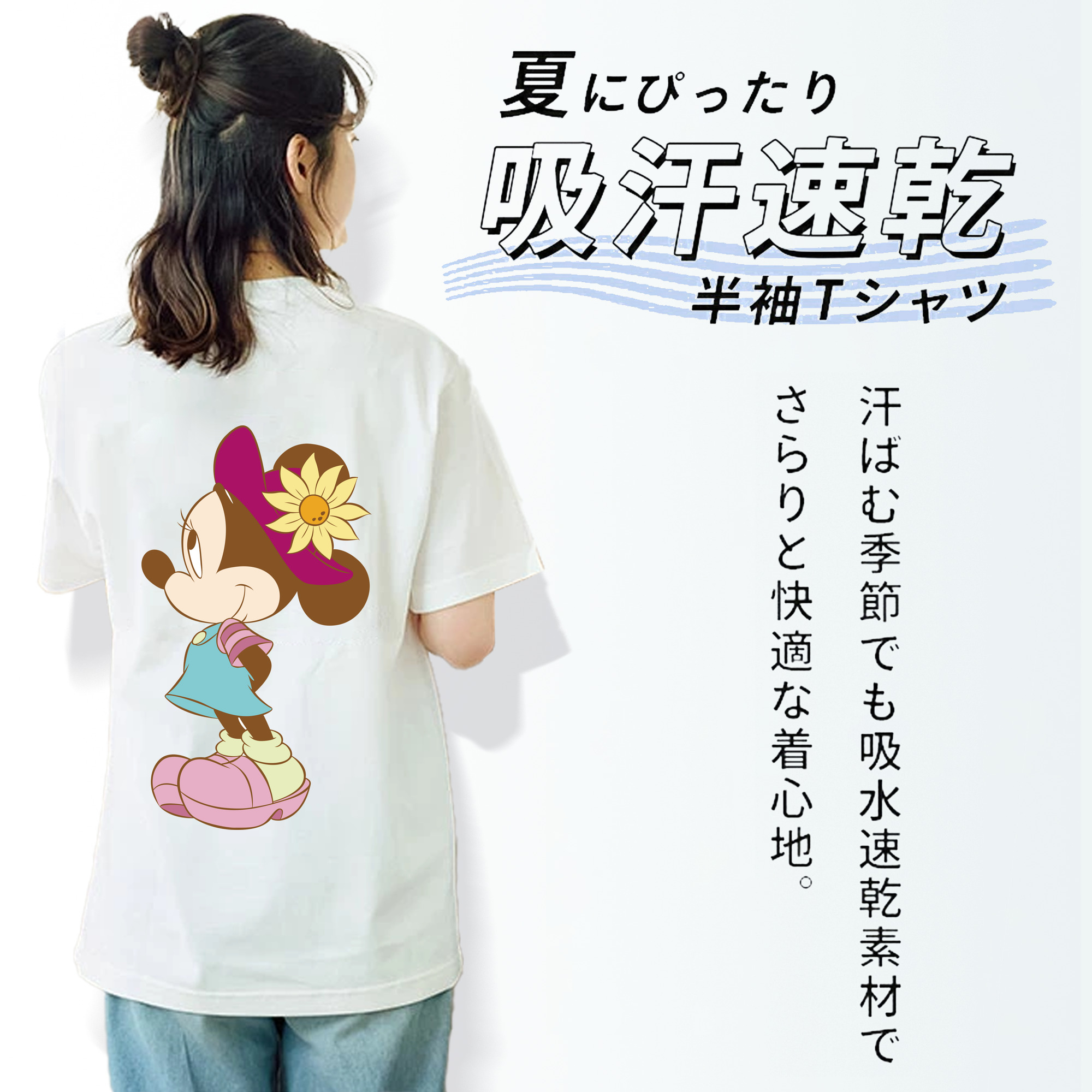 ミッキーマウス Mickey Mouse 綿100％半袖Tシャツ（背面プリント）