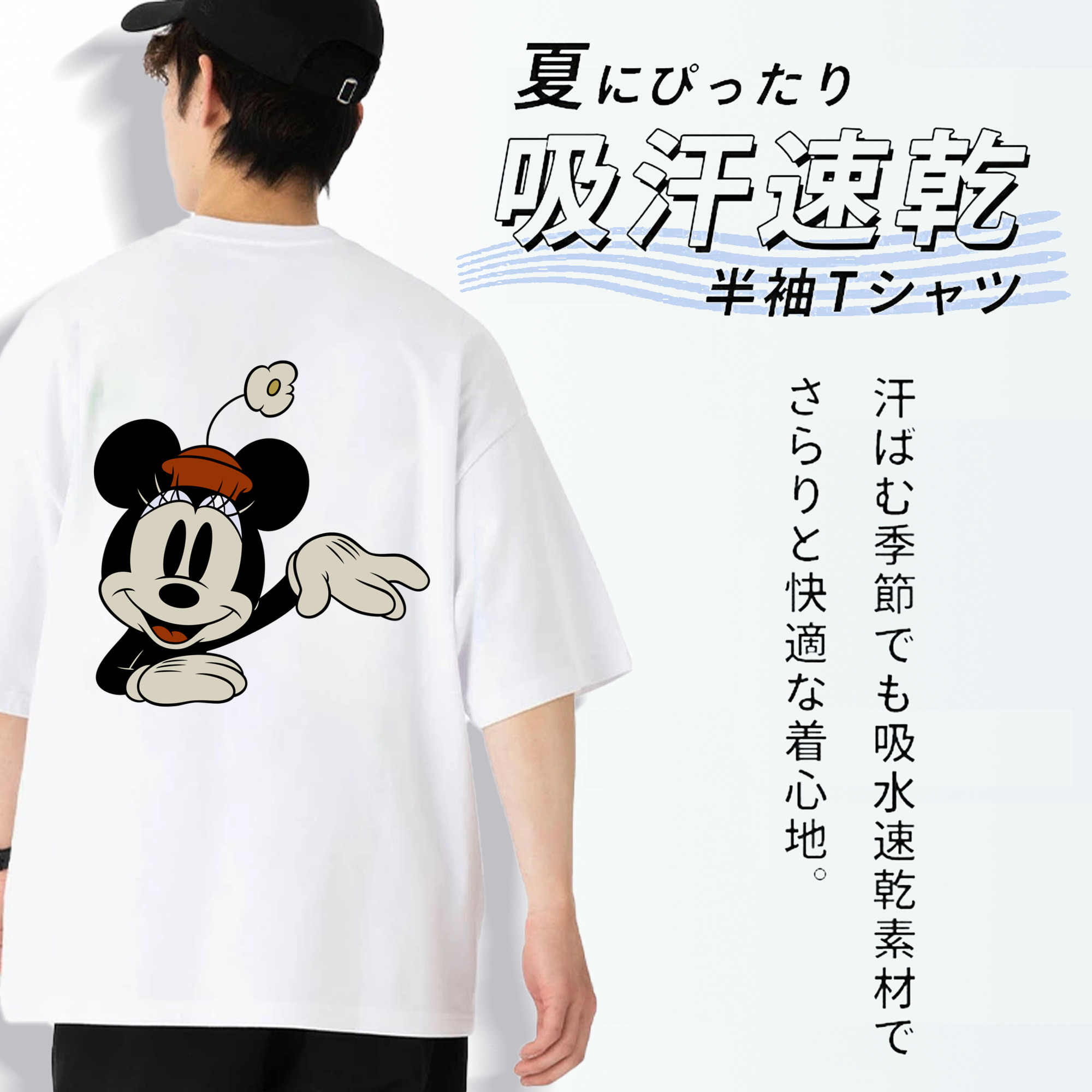 ミッキーマウス Mickey Mouse 綿100％半袖Tシャツ（背面プリント）