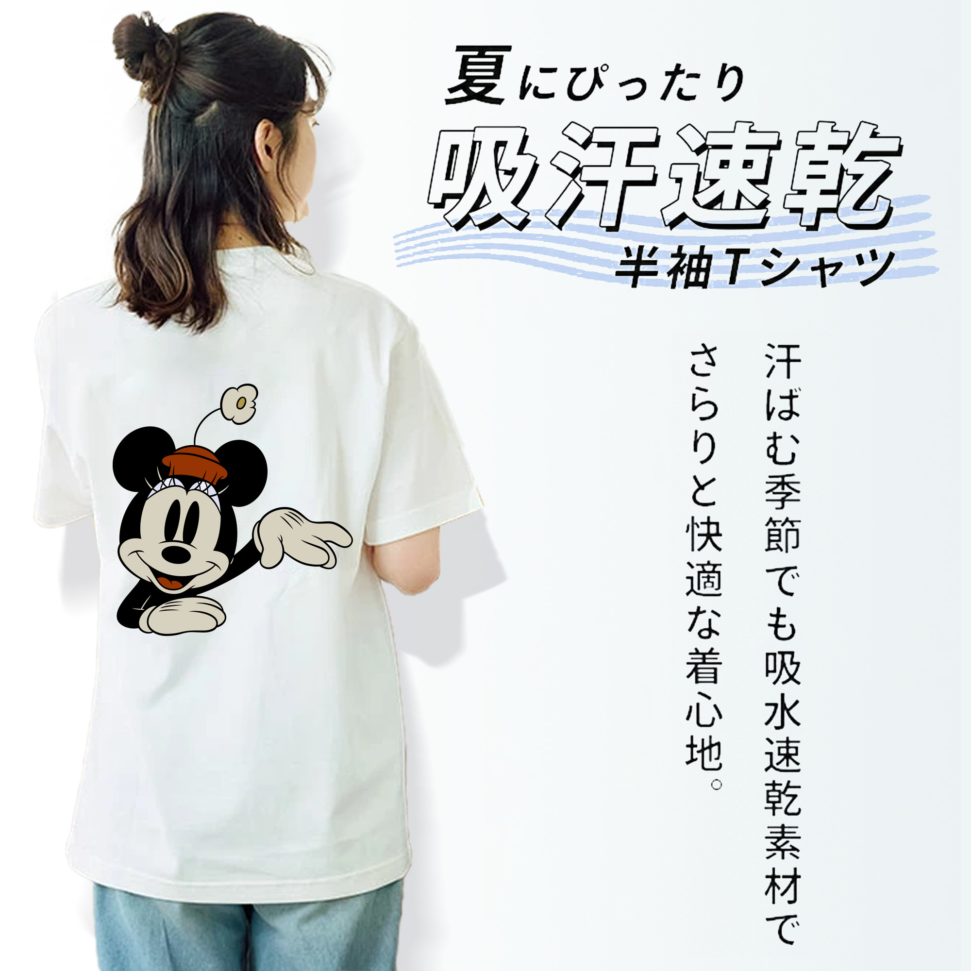 ミッキーマウス Mickey Mouse 綿100％半袖Tシャツ（背面プリント）