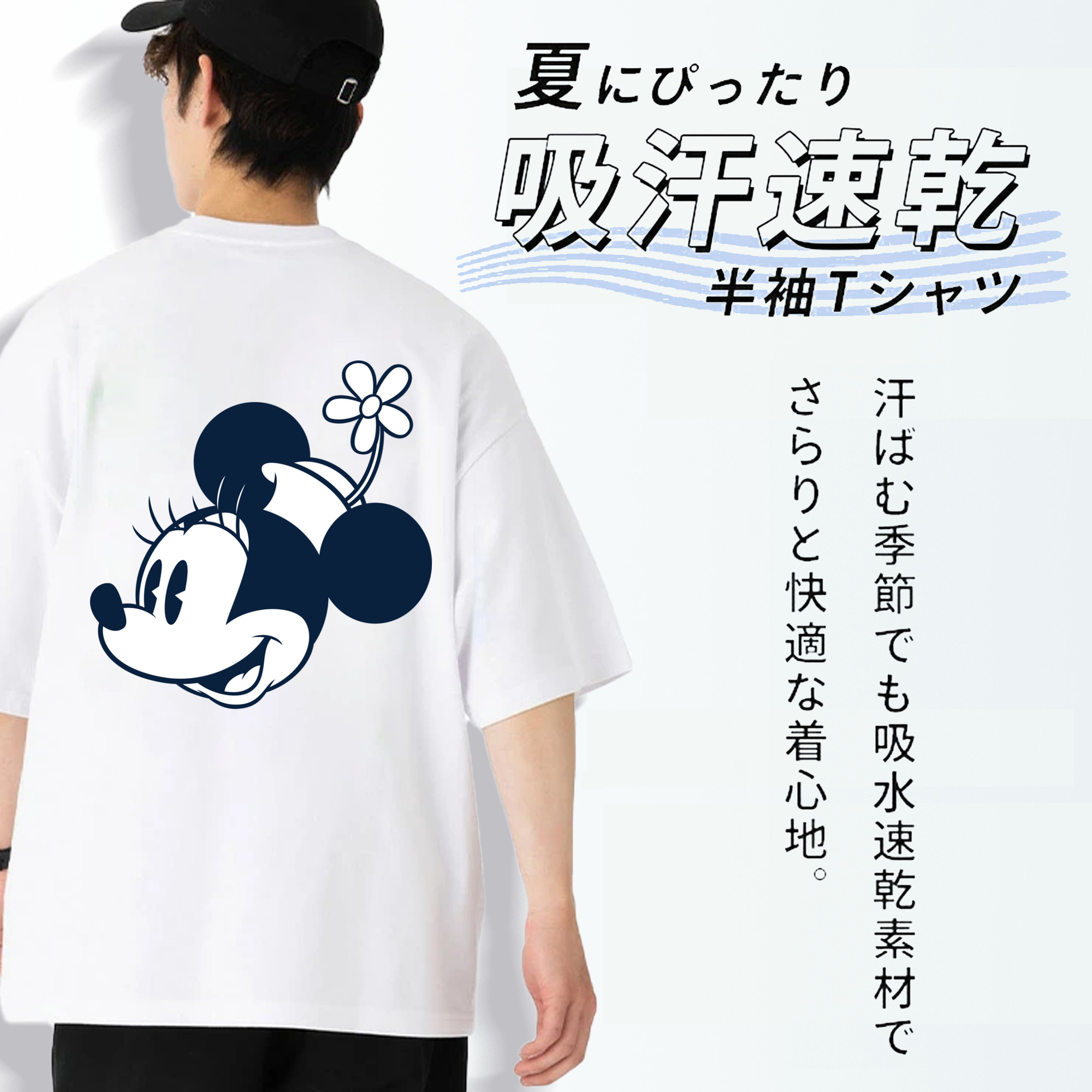 ミッキーマウス Mickey Mouse 綿100％半袖Tシャツ（背面プリント）