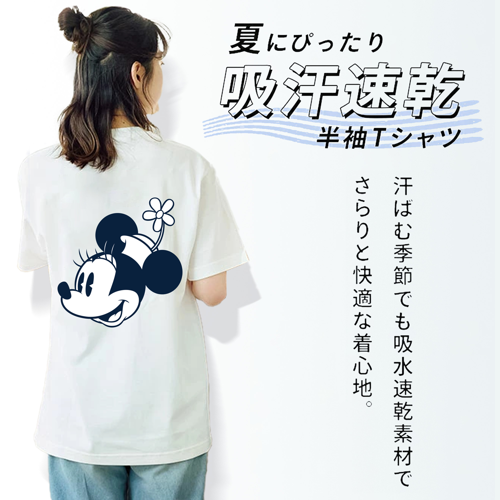 ミッキーマウス Mickey Mouse 綿100％半袖Tシャツ（背面プリント）