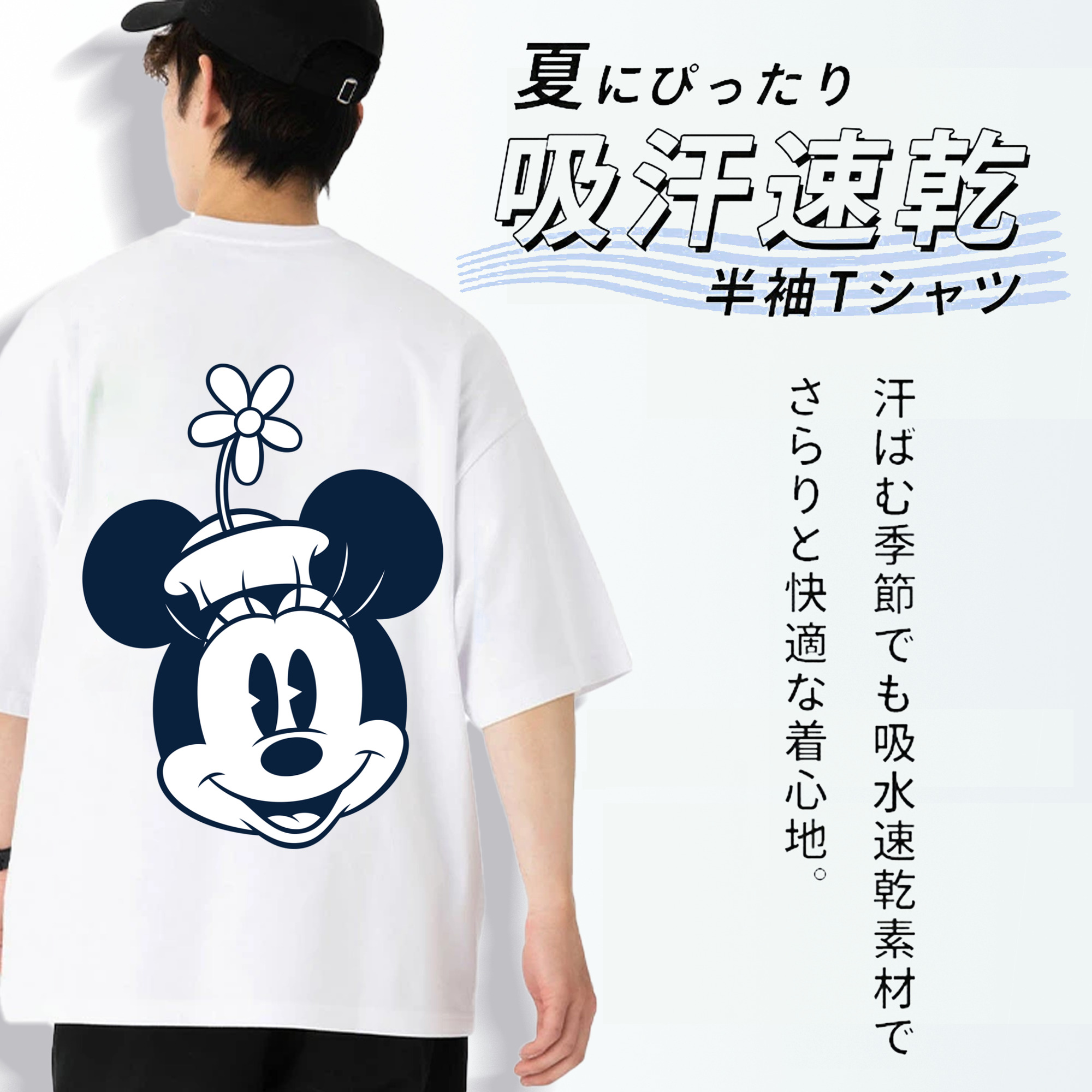ミッキーマウス Mickey Mouse 綿100％半袖Tシャツ（背面プリント）