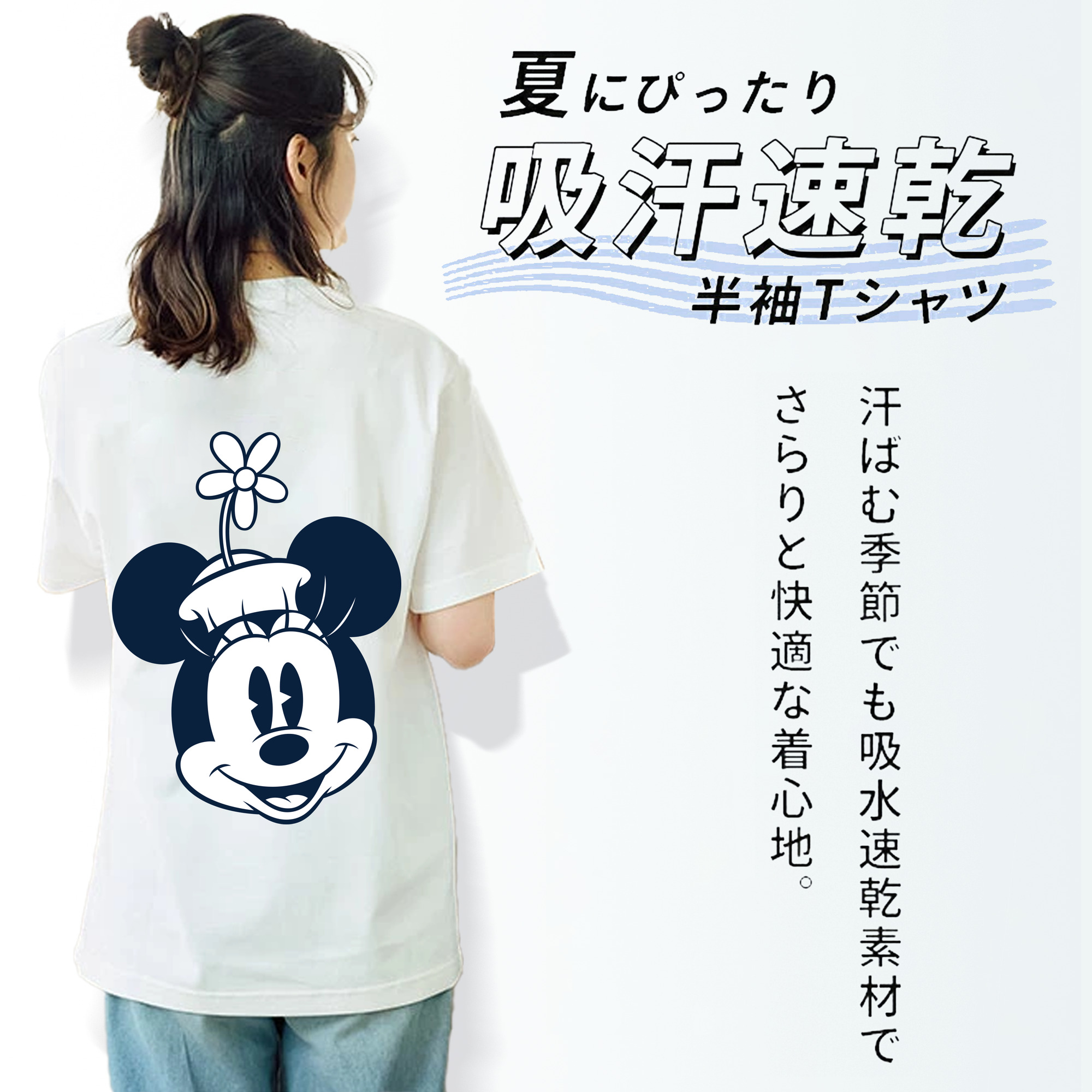 ミッキーマウス Mickey Mouse 綿100％半袖Tシャツ（背面プリント）