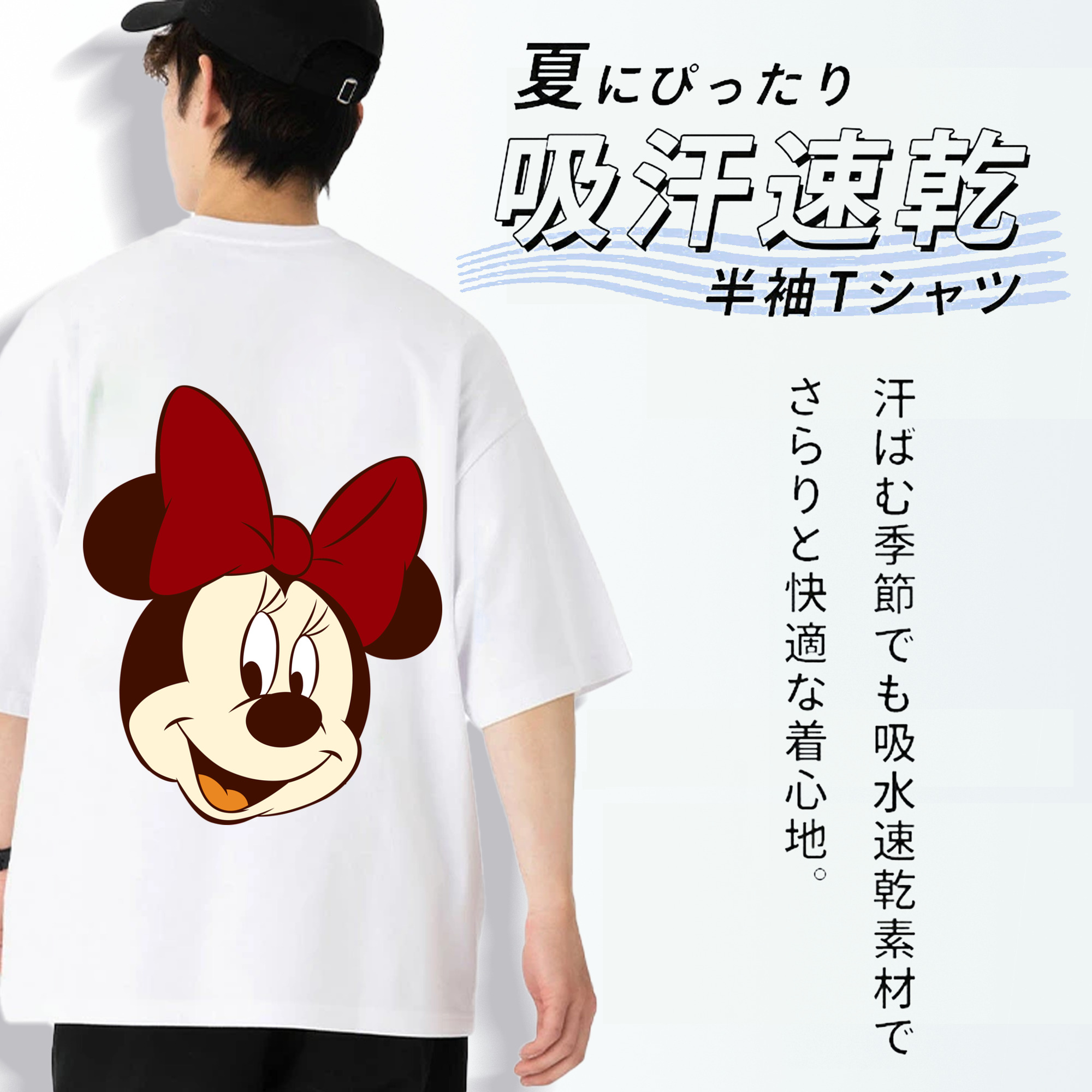ミッキーマウス Mickey Mouse 綿100％半袖Tシャツ（背面プリント）