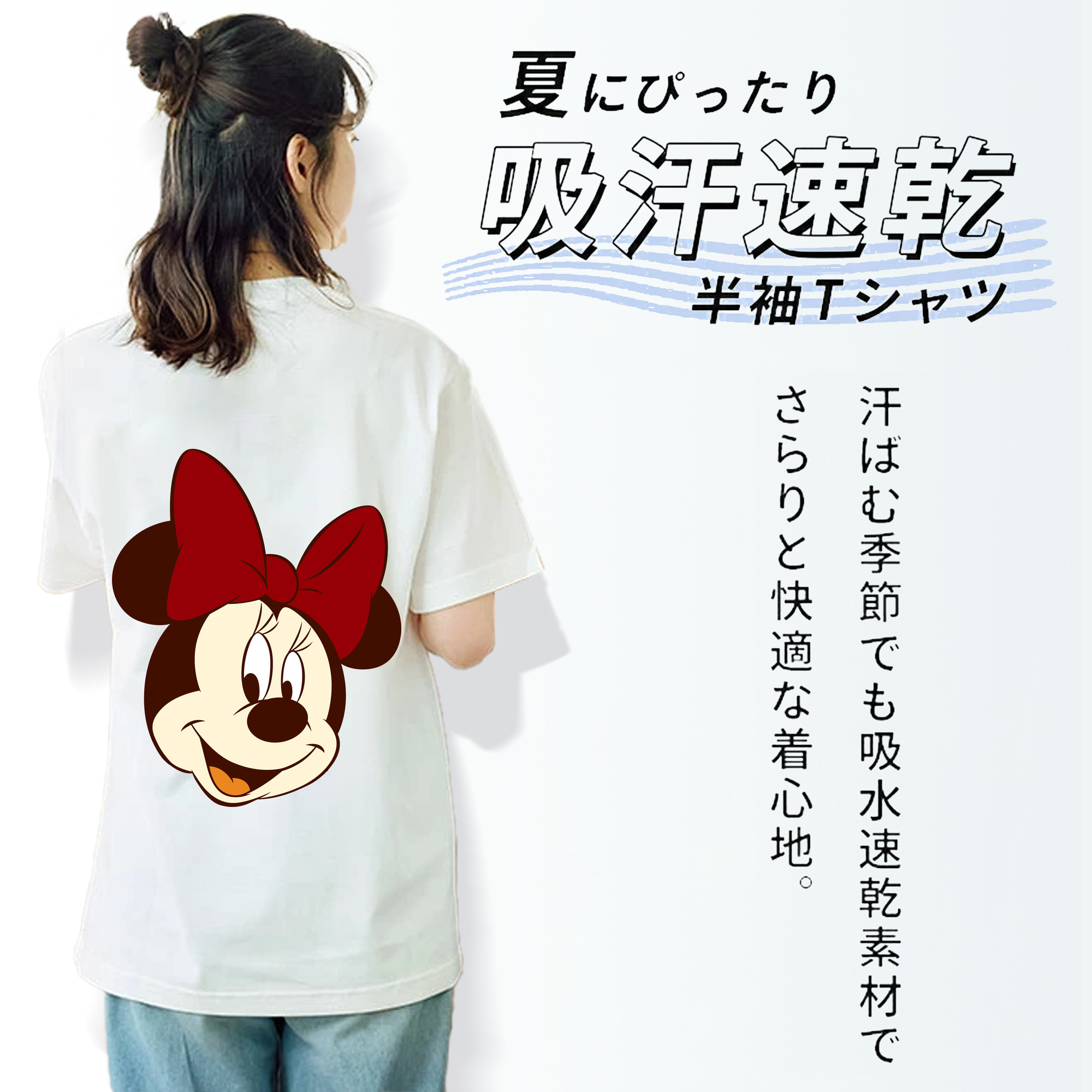 ミッキーマウス Mickey Mouse 綿100％半袖Tシャツ（背面プリント）
