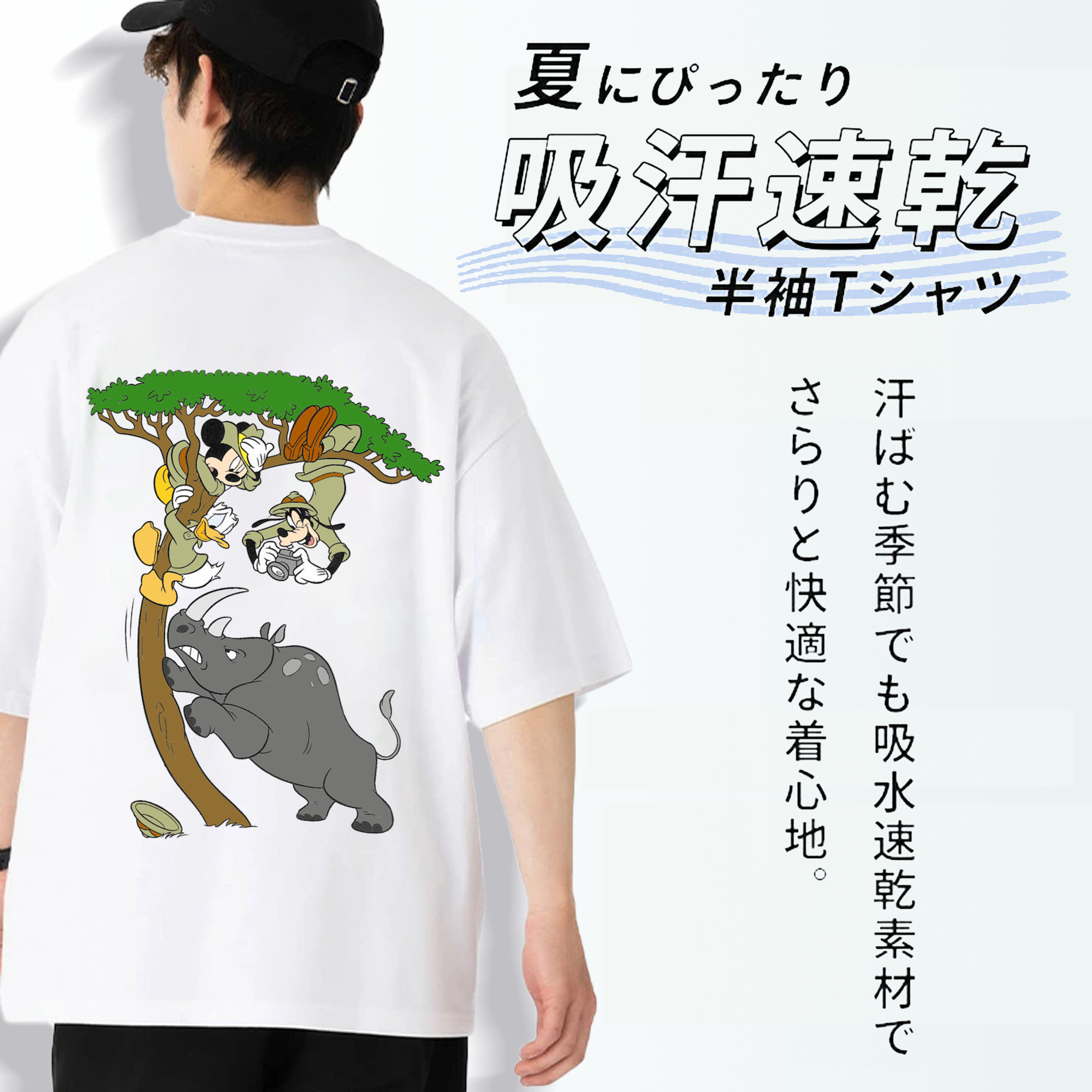 ミッキーマウス Mickey Mouse 綿100％半袖Tシャツ（背面プリント）