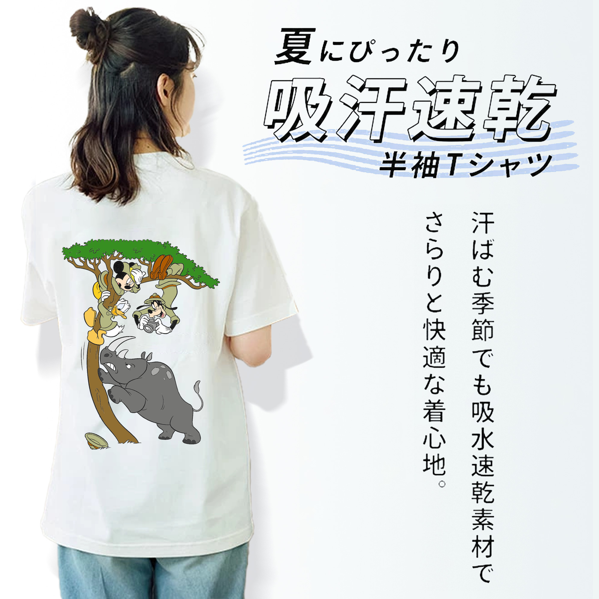 ミッキーマウス Mickey Mouse 綿100％半袖Tシャツ（背面プリント）