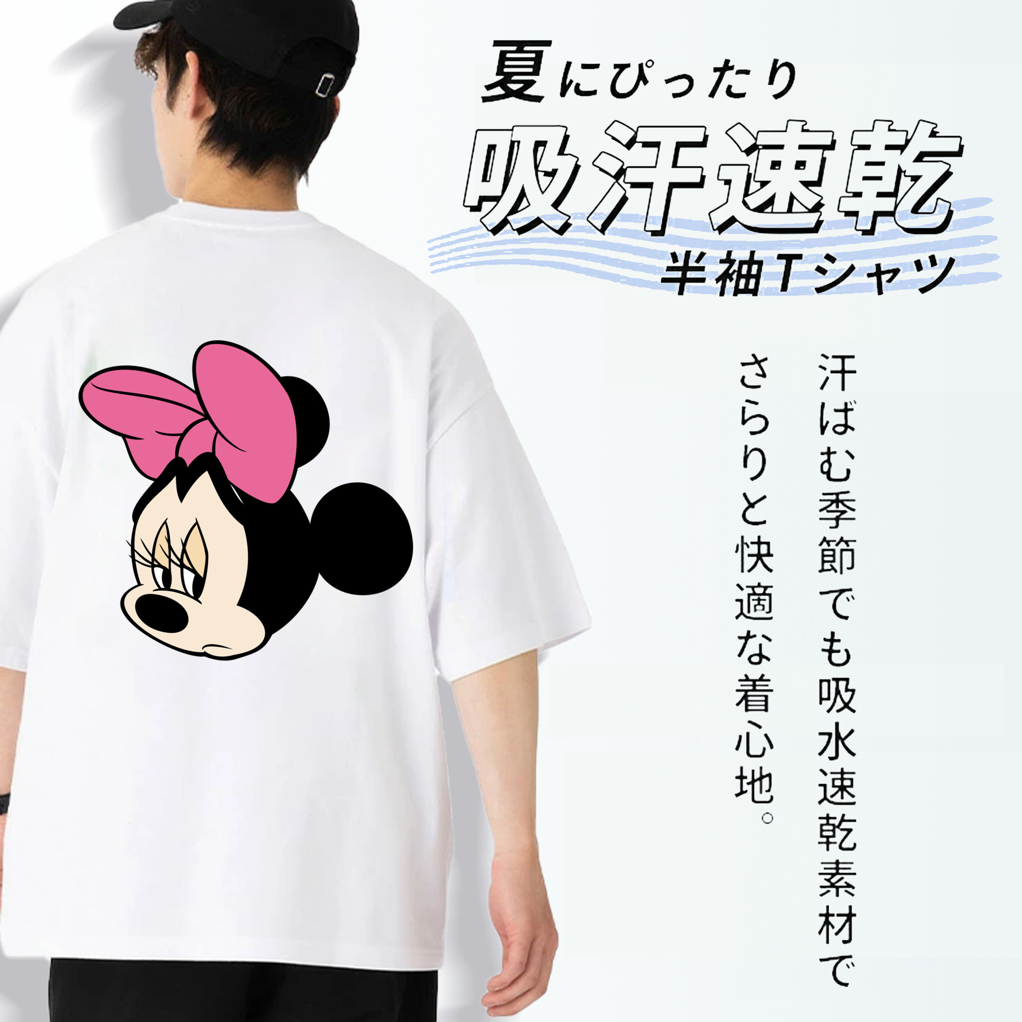 ミッキーマウス Mickey Mouse 綿100％半袖Tシャツ（背面プリント）