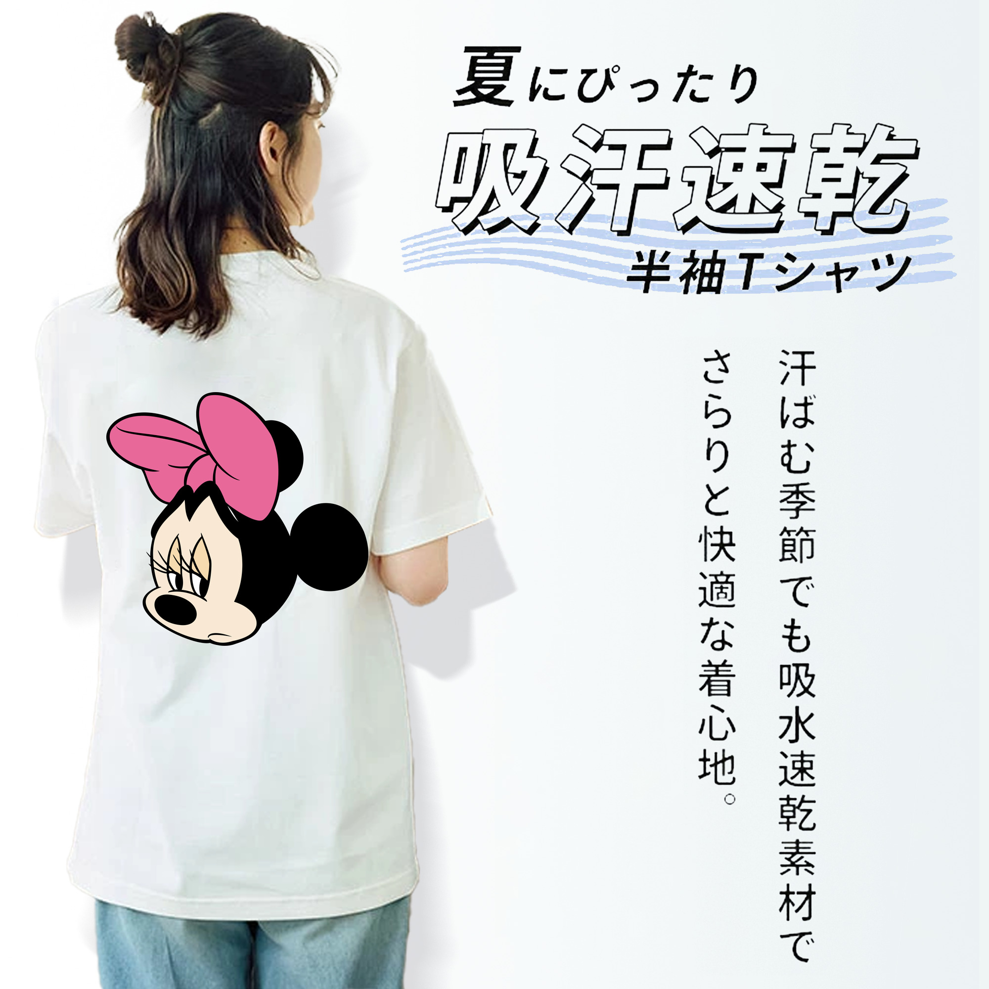 ミッキーマウス Mickey Mouse 綿100％半袖Tシャツ（背面プリント）