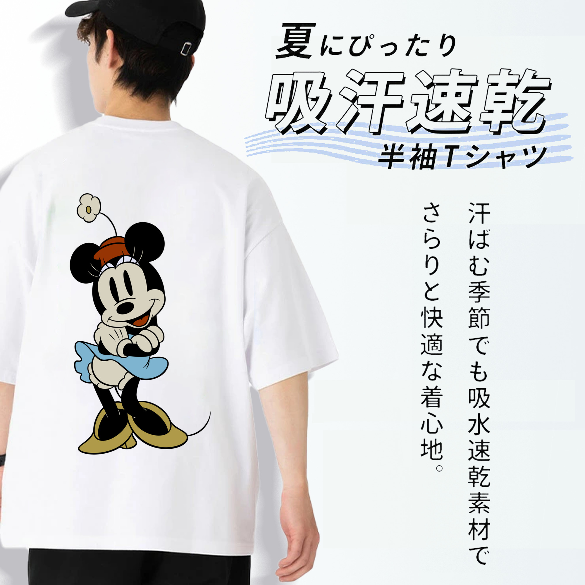 ミッキーマウス Mickey Mouse 綿100％半袖Tシャツ（背面プリント）