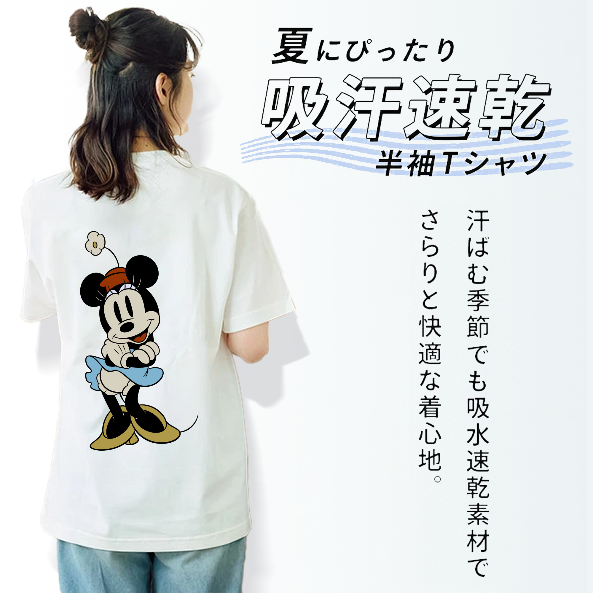 ミッキーマウス Mickey Mouse 綿100％半袖Tシャツ（背面プリント）