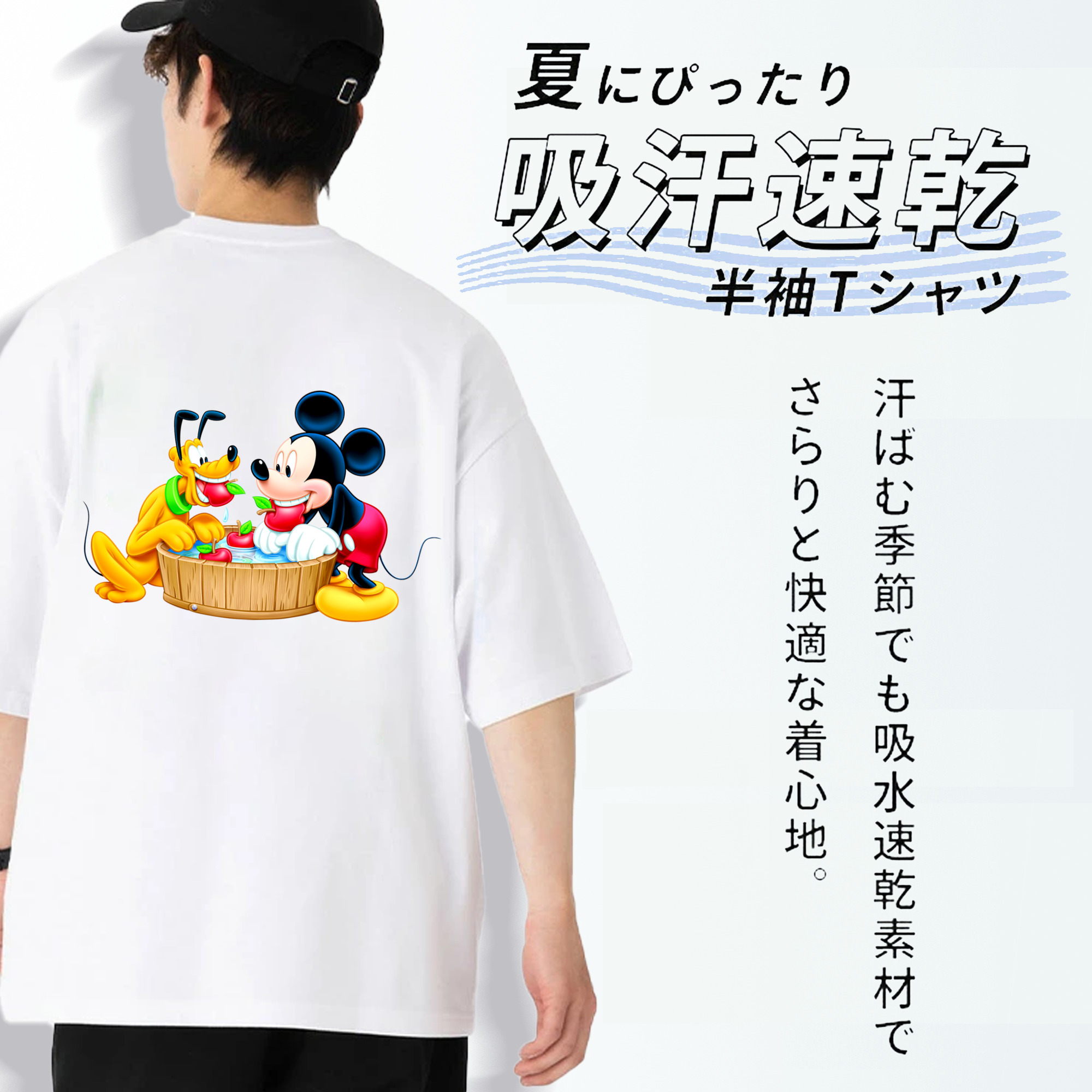 ミッキーマウス Mickey Mouse 綿100％半袖Tシャツ（背面プリント）