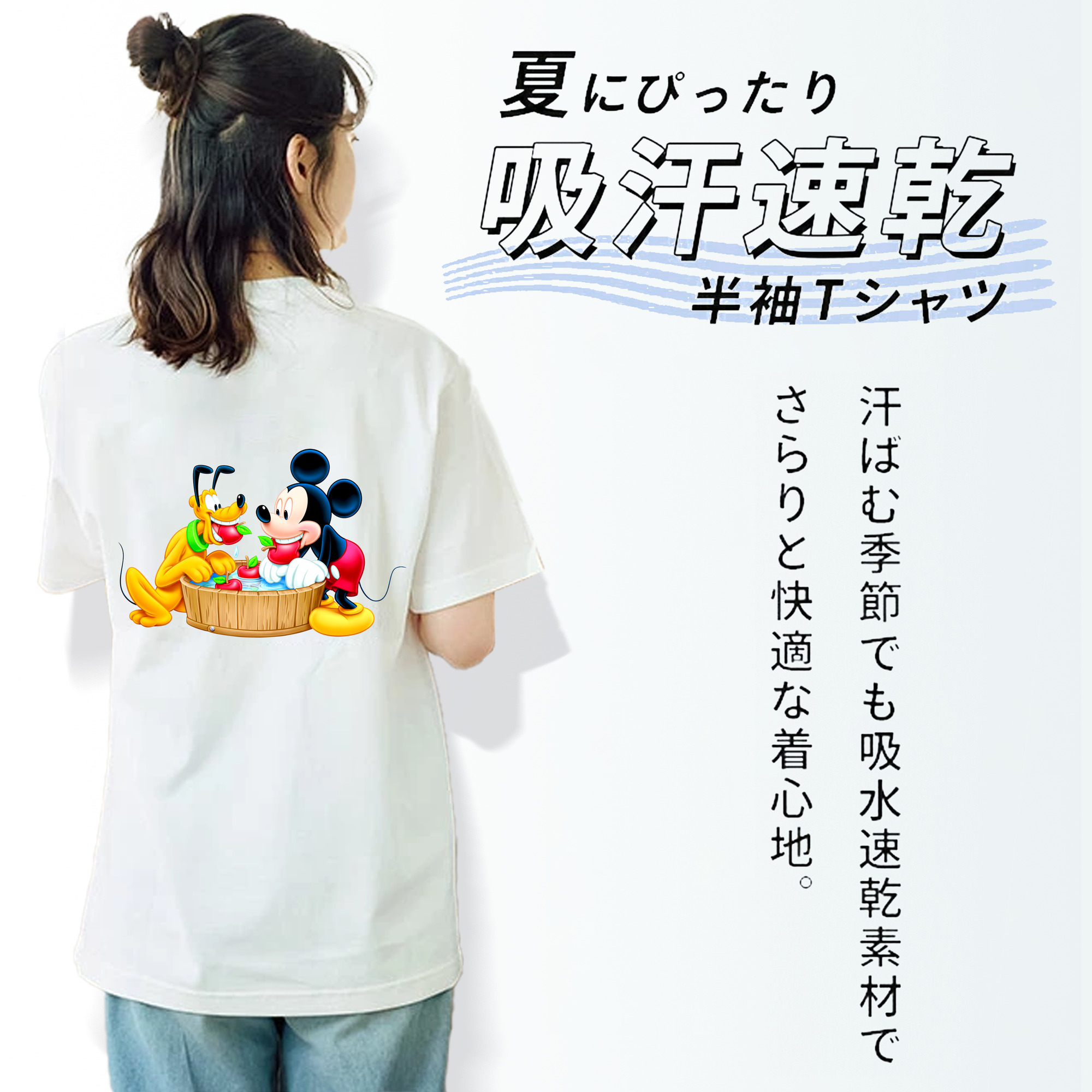 ミッキーマウス Mickey Mouse 綿100％半袖Tシャツ（背面プリント）
