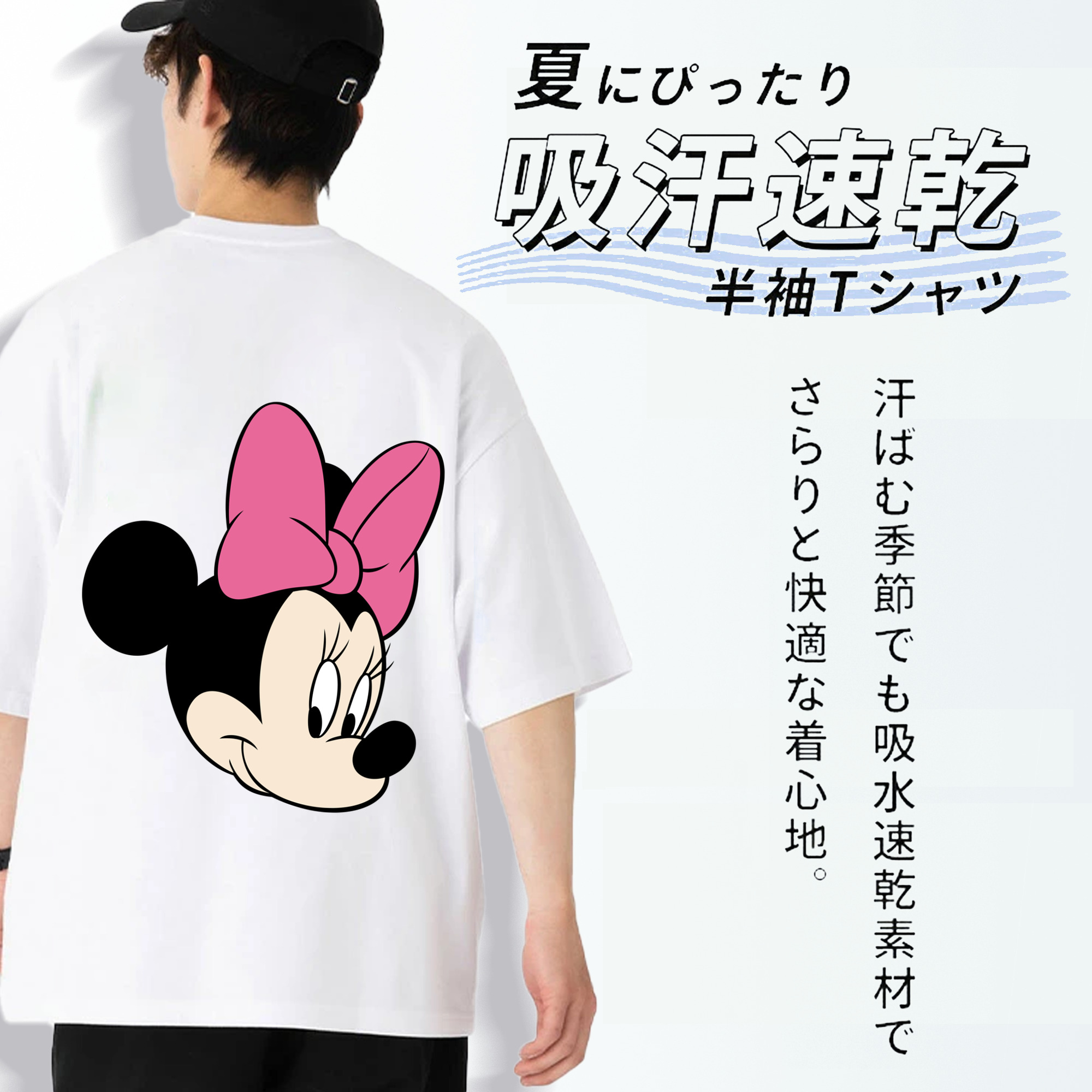 ミッキーマウス Mickey Mouse 綿100％半袖Tシャツ（背面プリント）
