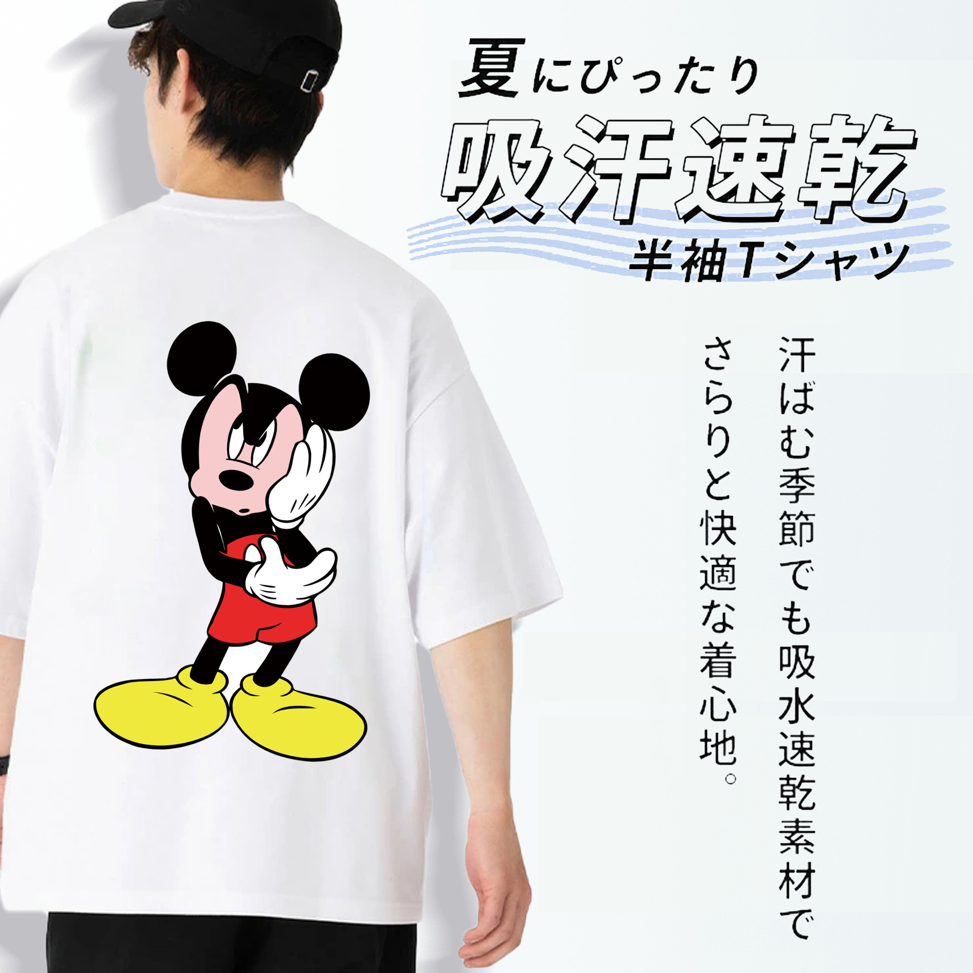 ミッキーマウス Mickey Mouse 綿100％半袖Tシャツ（背面プリント）