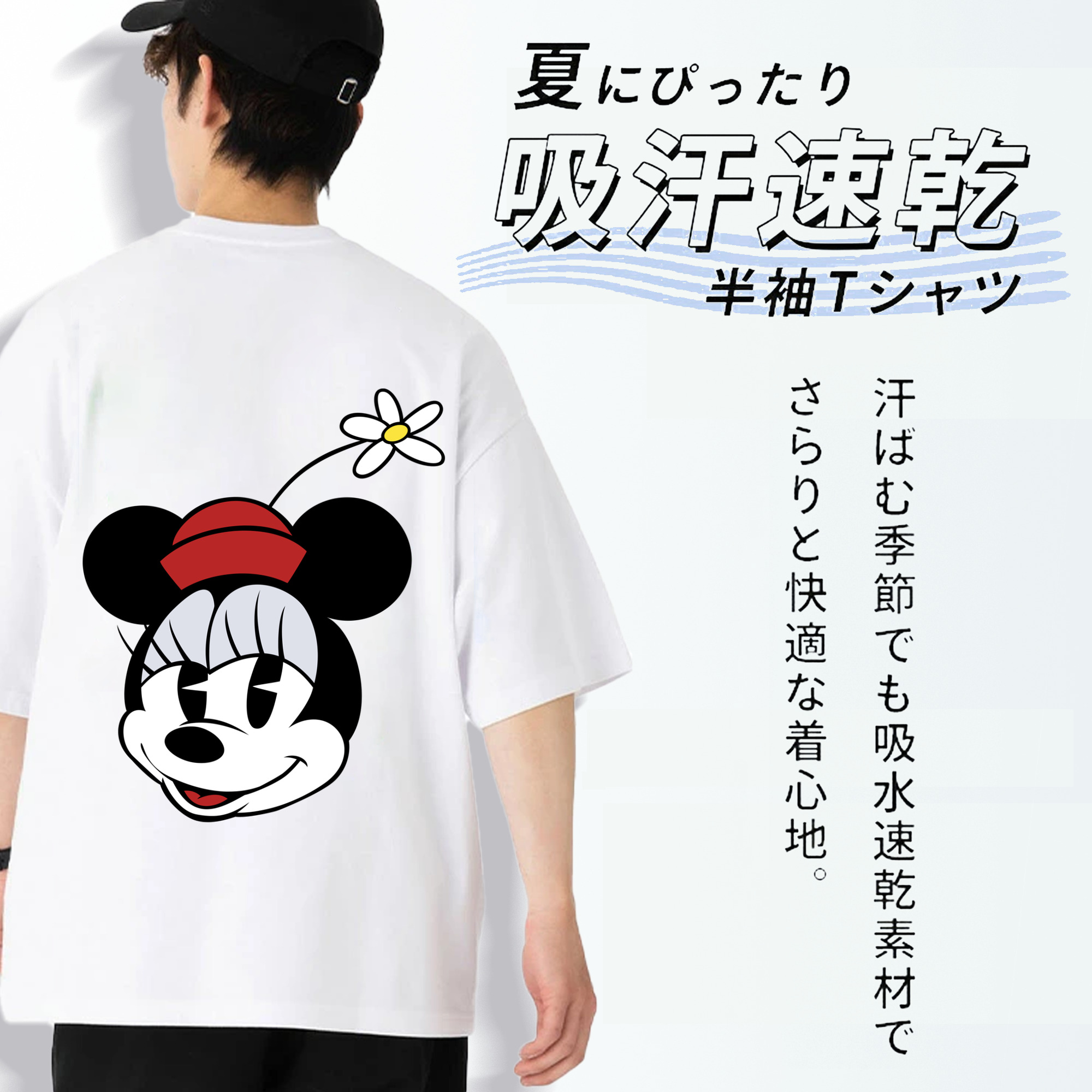 ミッキーマウス Mickey Mouse 綿100％半袖Tシャツ（背面プリント）