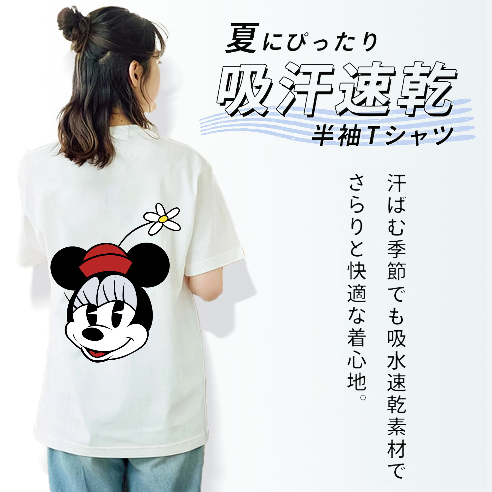 ミッキーマウス Mickey Mouse 綿100％半袖Tシャツ（背面プリント）