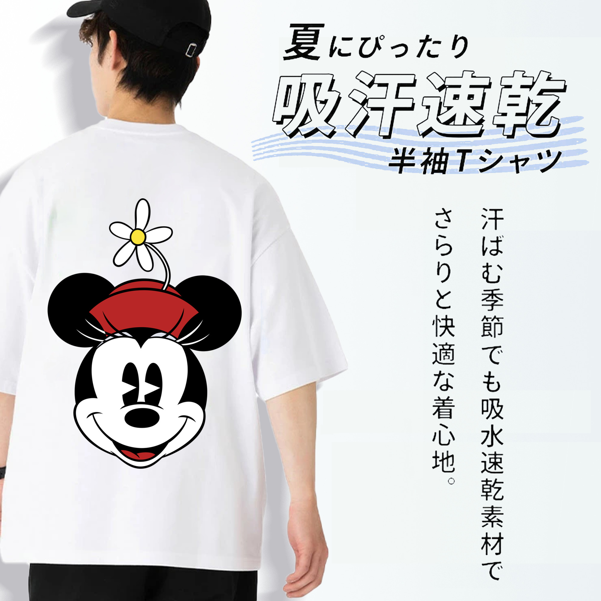 ミッキーマウス Mickey Mouse 綿100％半袖Tシャツ（背面プリント）