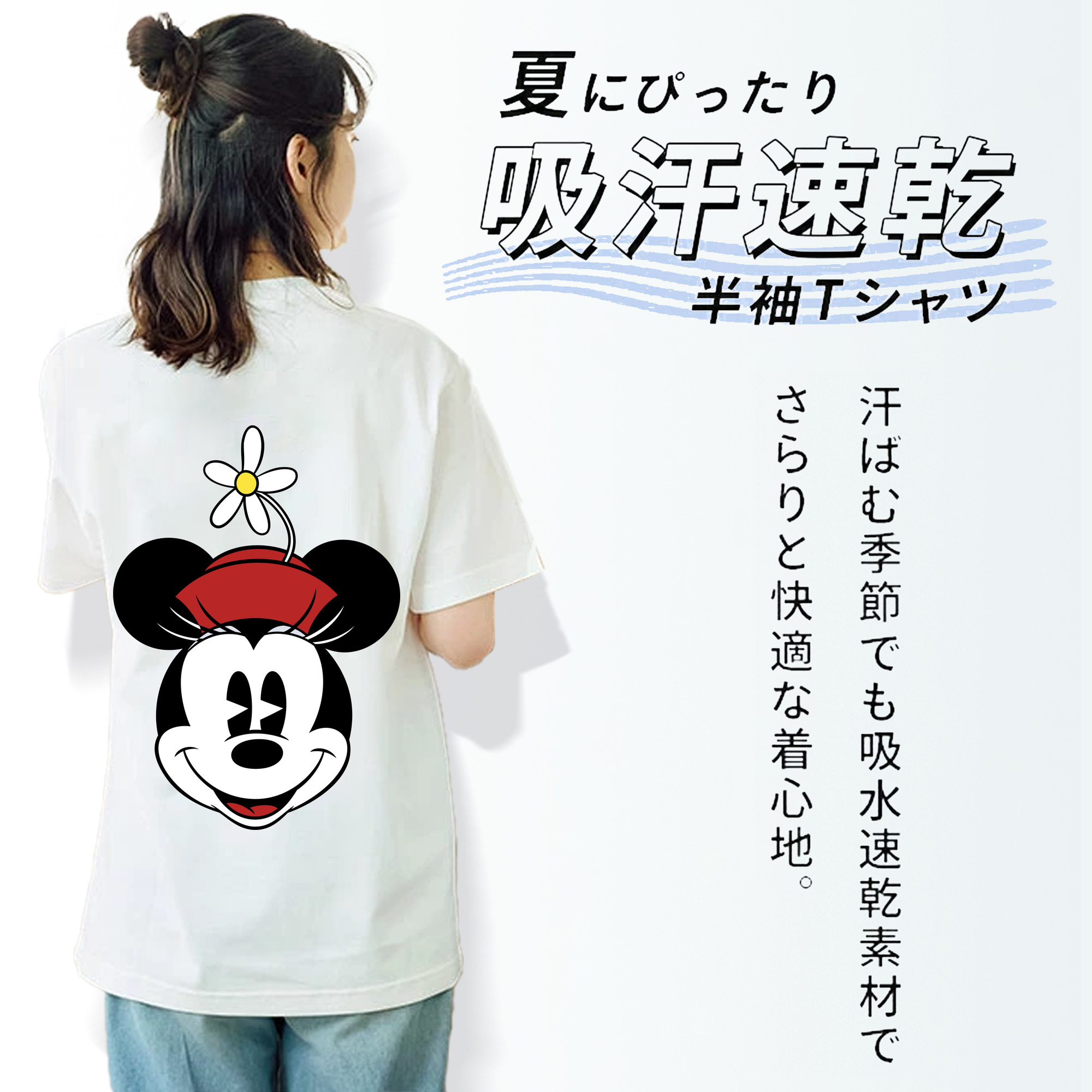 ミッキーマウス Mickey Mouse 綿100％半袖Tシャツ（背面プリント）