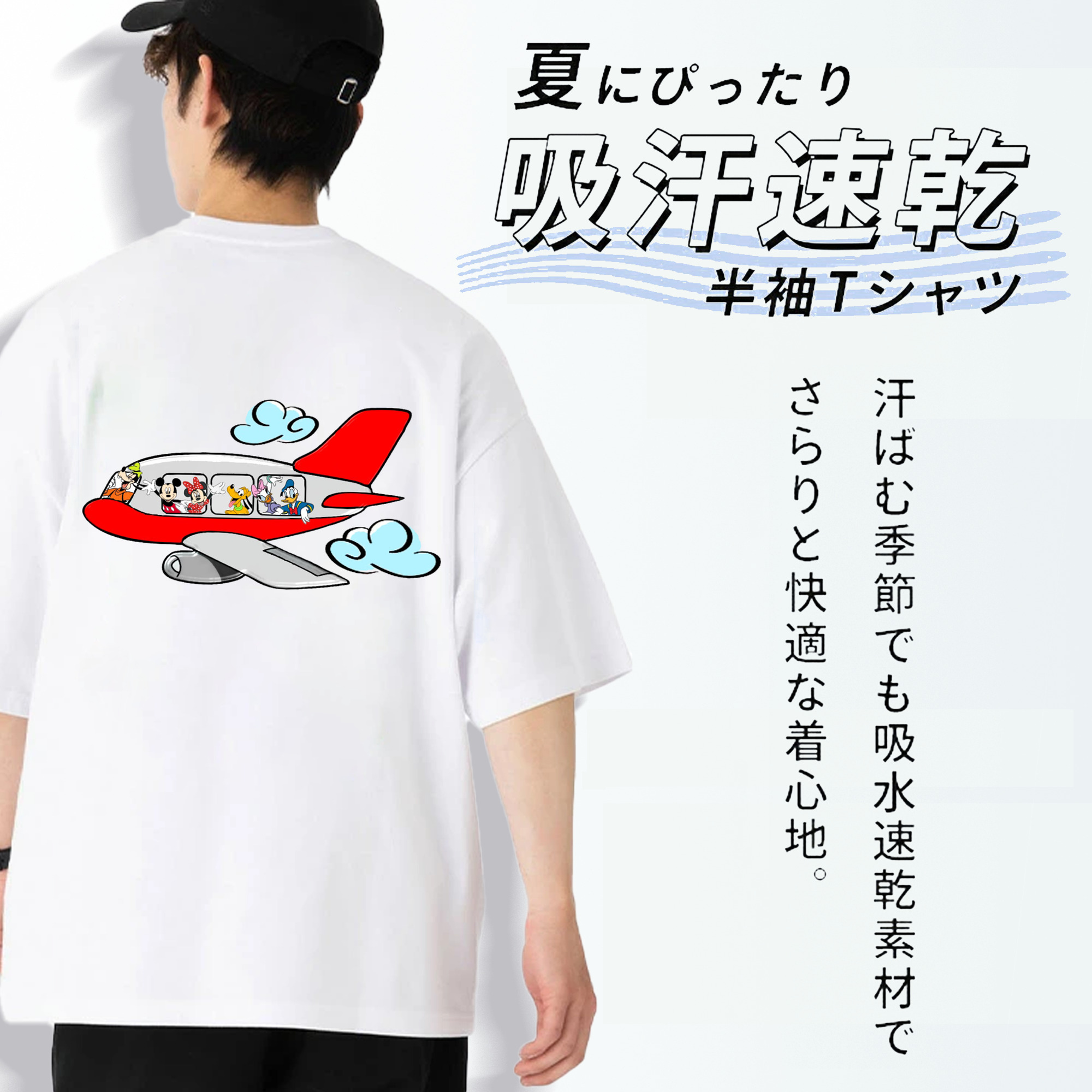 ミッキーマウス Mickey Mouse 綿100％半袖Tシャツ（背面プリント）