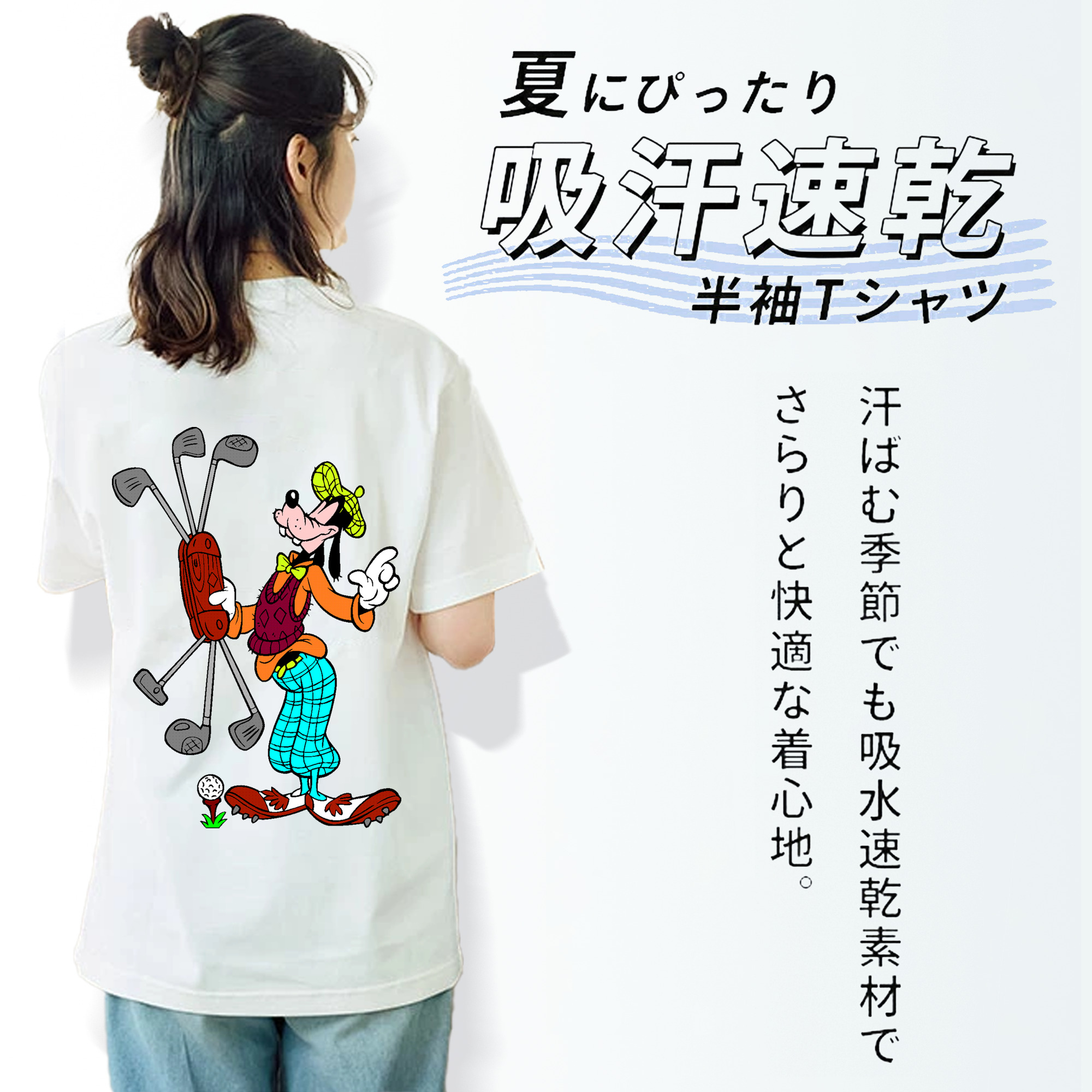 ミッキーマウス Mickey Mouse 綿100％半袖Tシャツ（背面プリント）
