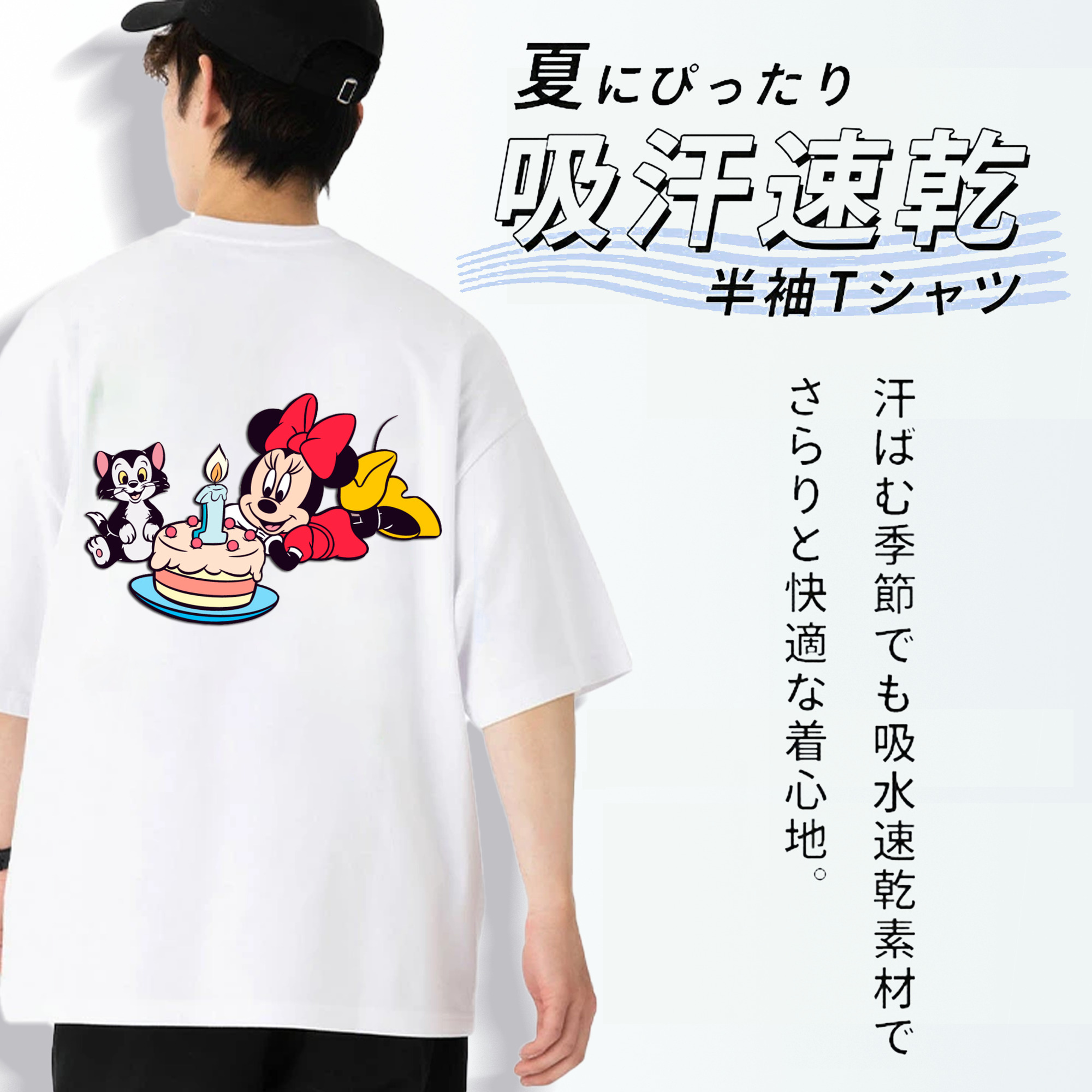 ミッキーマウス Mickey Mouse 綿100％半袖Tシャツ（背面プリント）