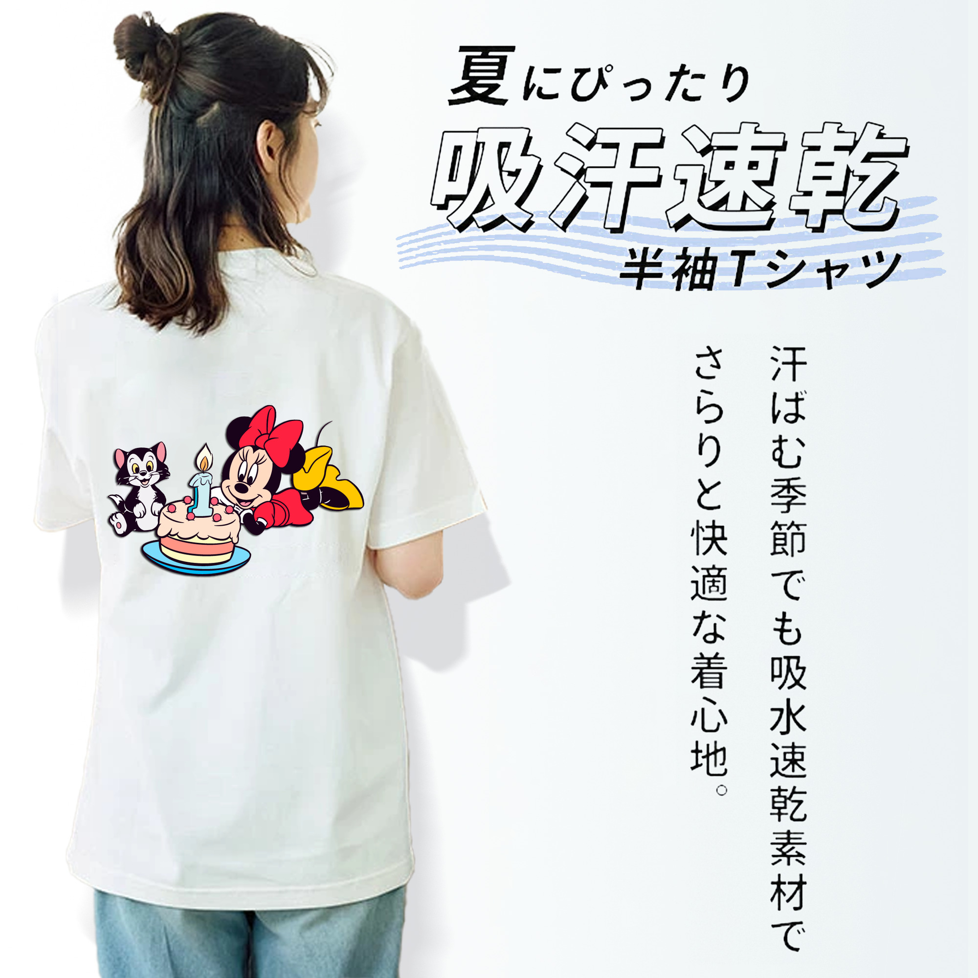 ミッキーマウス Mickey Mouse 綿100％半袖Tシャツ（背面プリント）