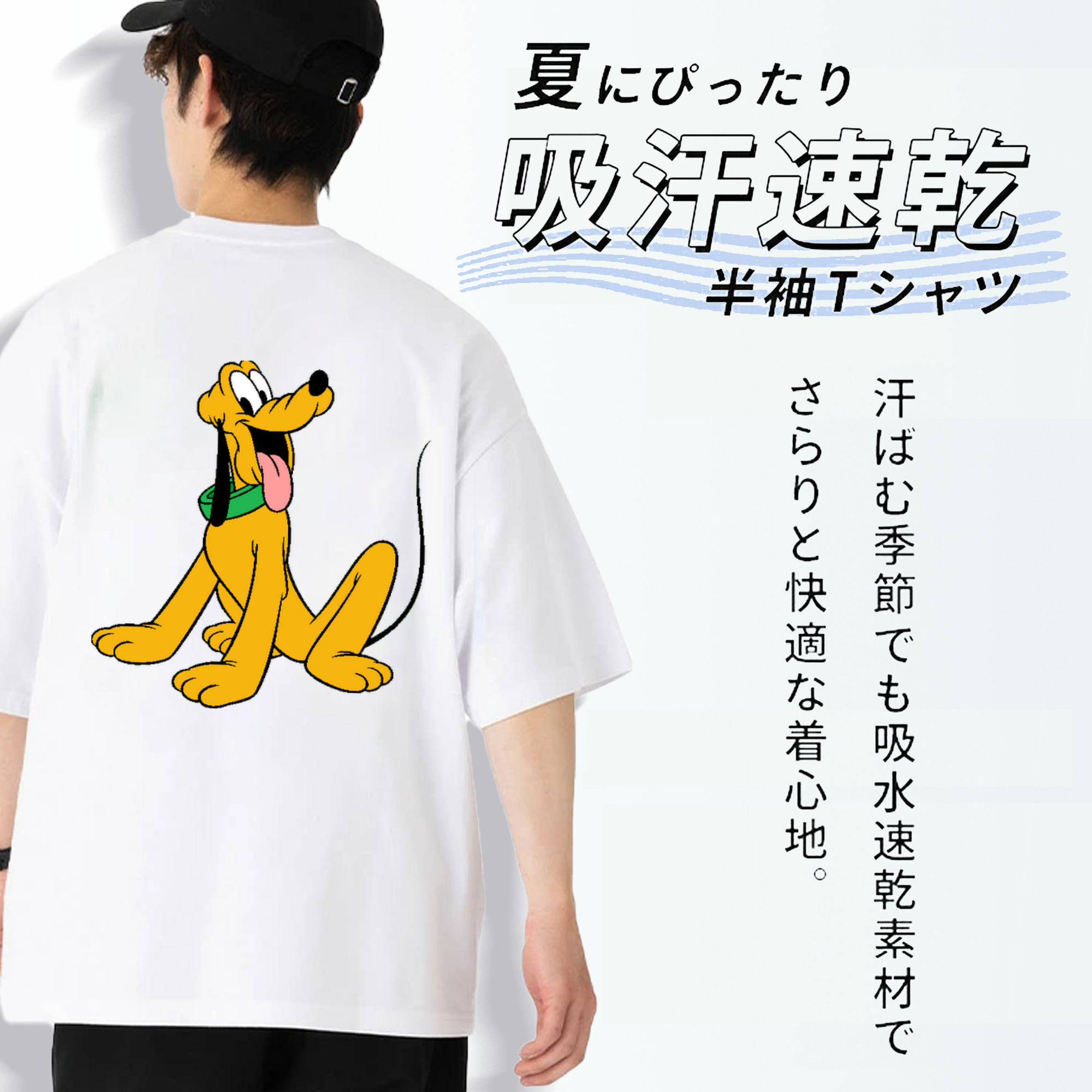 ミッキーマウス Mickey Mouse 綿100％半袖Tシャツ（背面プリント）