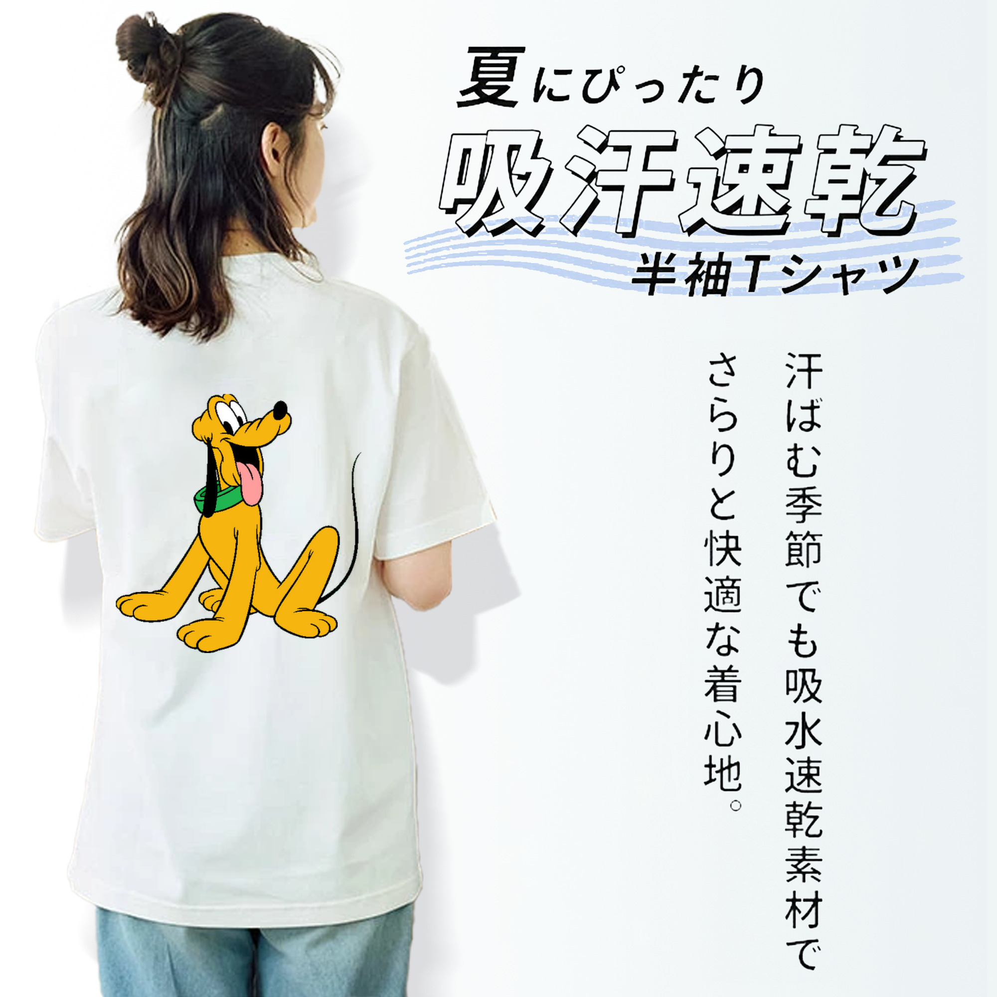 ミッキーマウス Mickey Mouse 綿100％半袖Tシャツ（背面プリント）