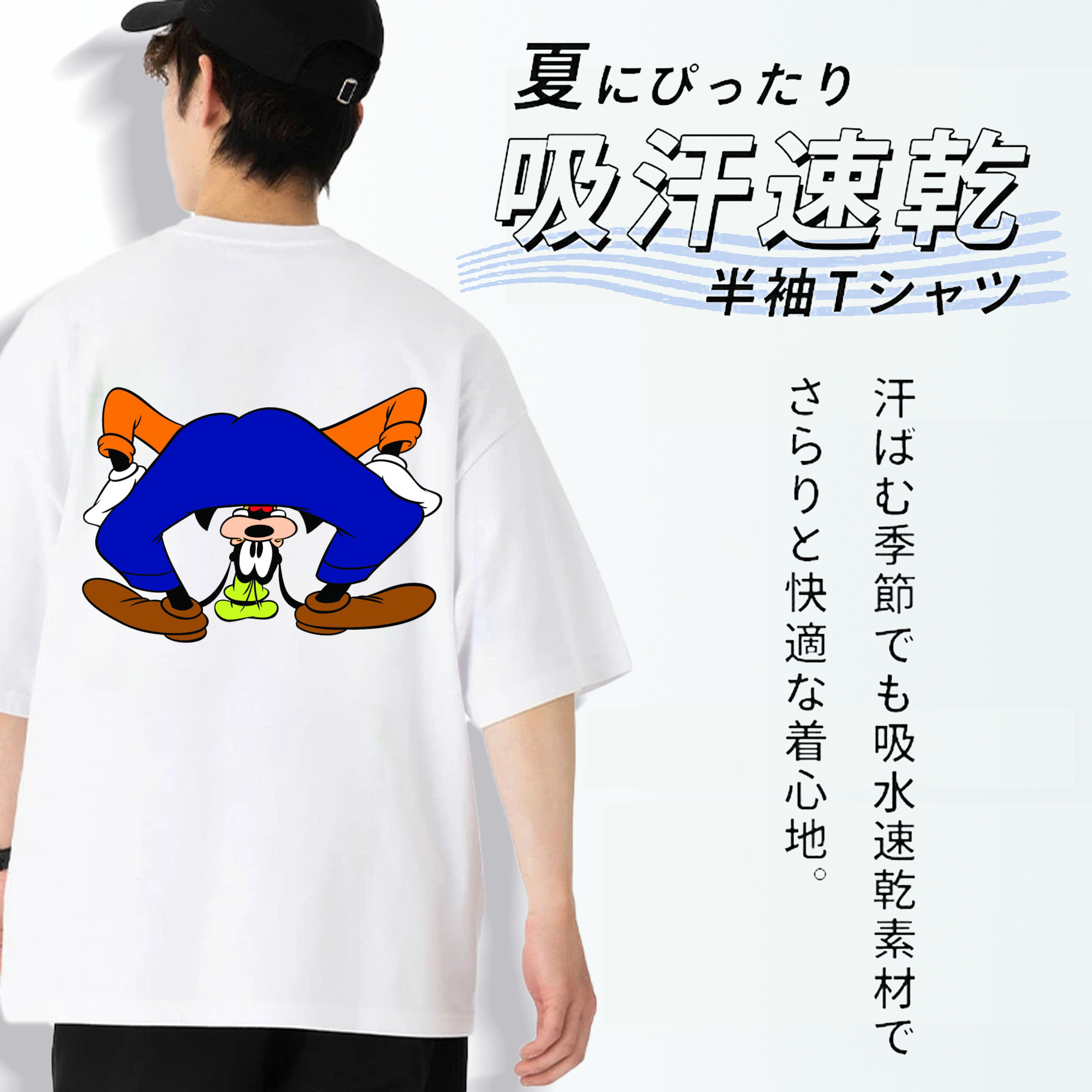 ミッキーマウス Mickey Mouse 綿100％半袖Tシャツ（背面プリント）