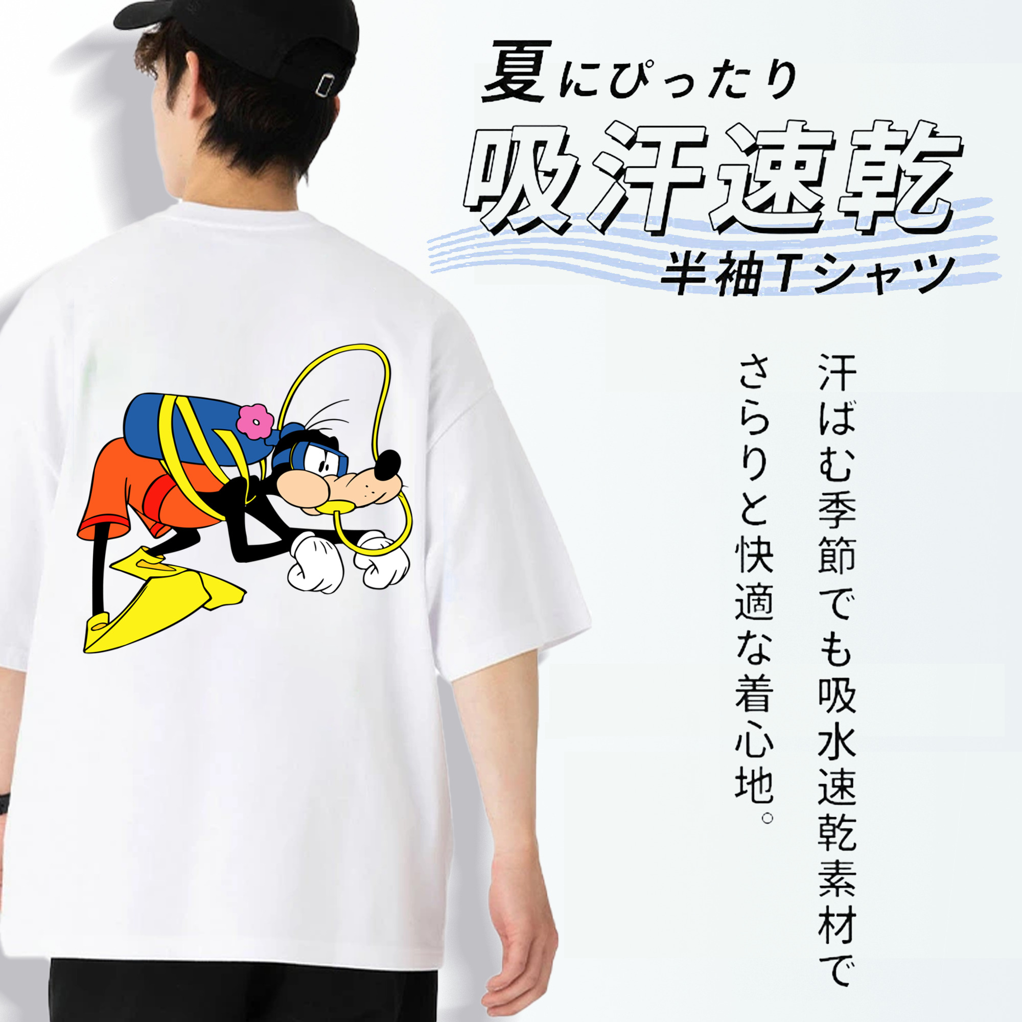 ミッキーマウス Mickey Mouse 綿100％半袖Tシャツ（背面プリント）