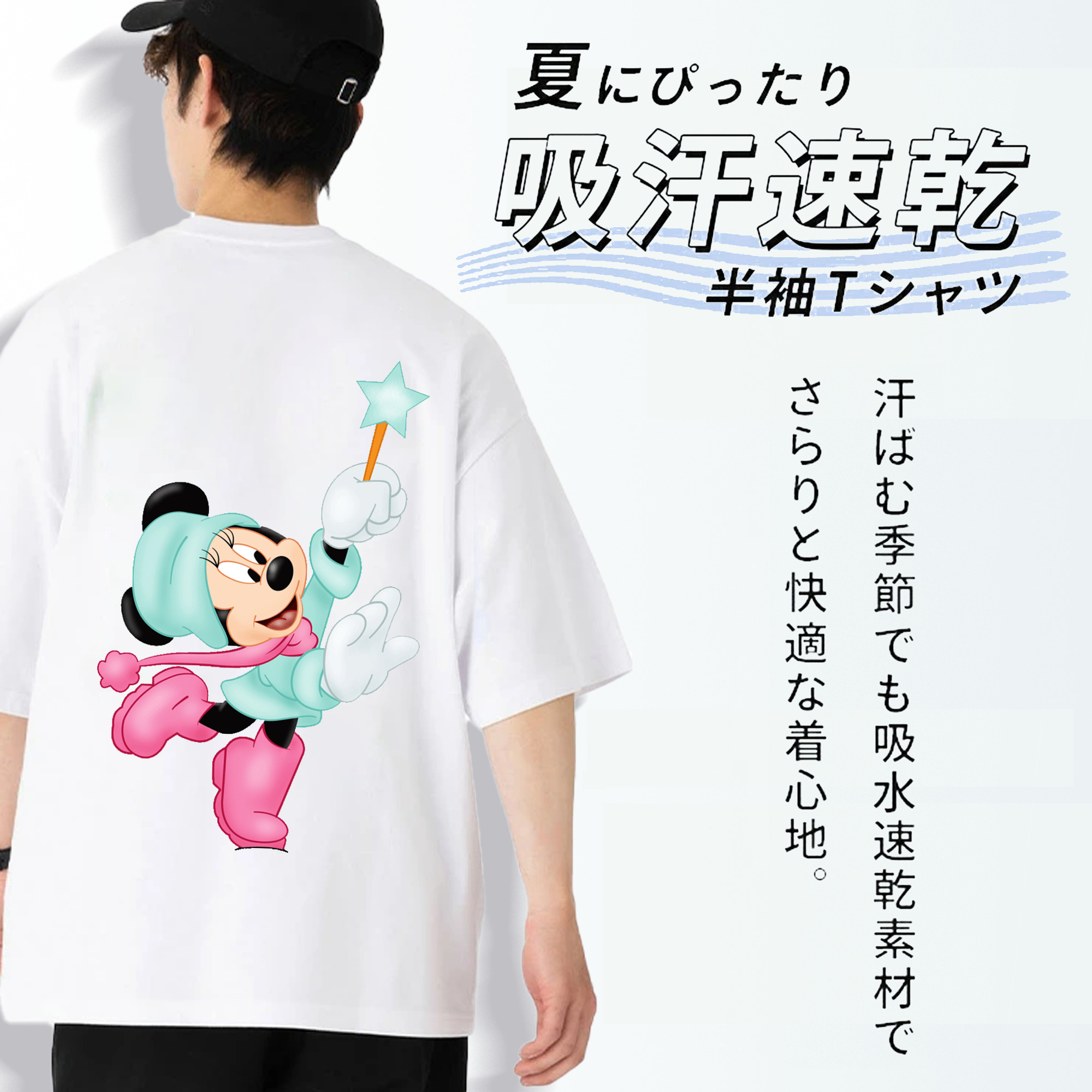 ミッキーマウス Mickey Mouse 綿100％半袖Tシャツ（背面プリント）