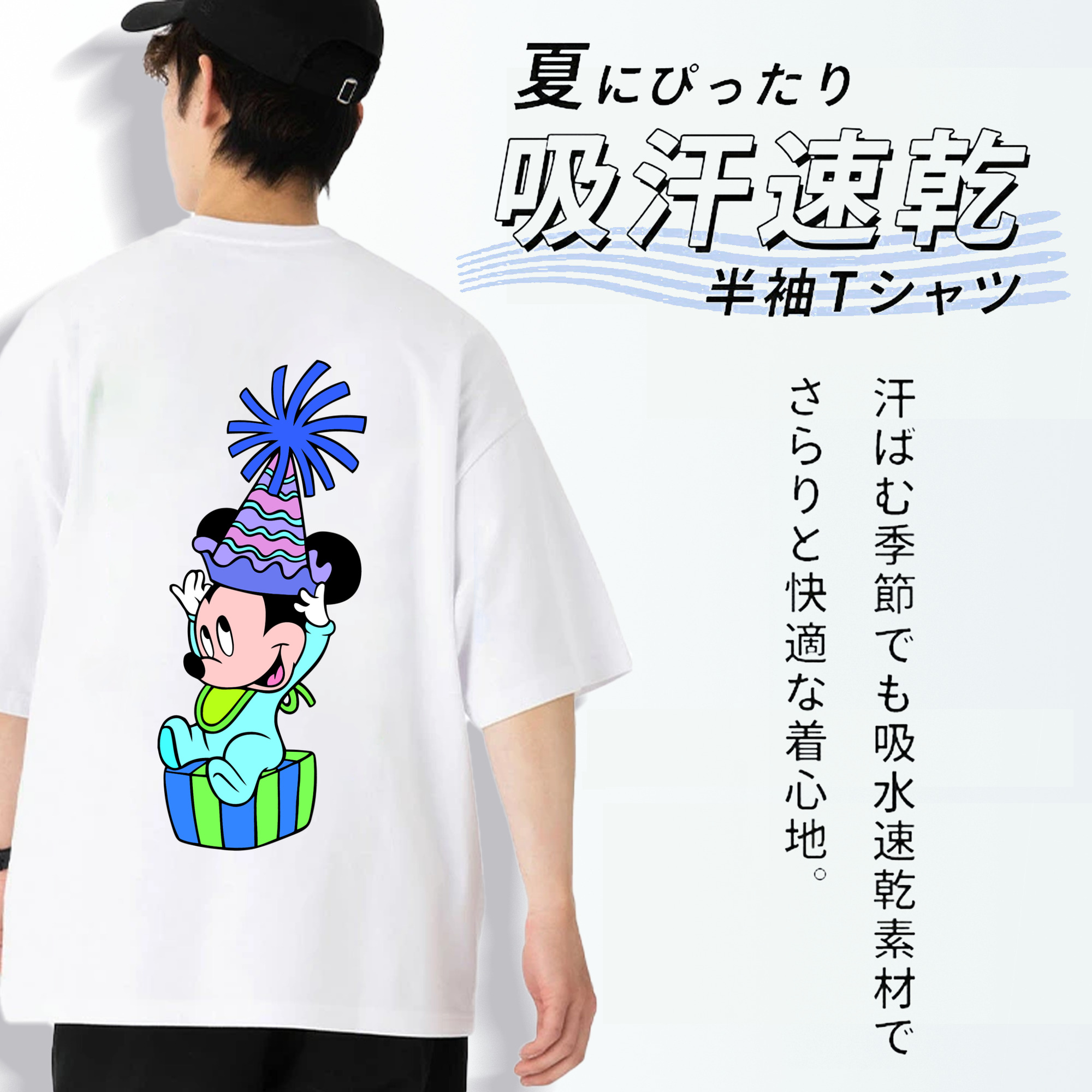 ミッキーマウス Mickey Mouse 綿100％半袖Tシャツ（背面プリント）