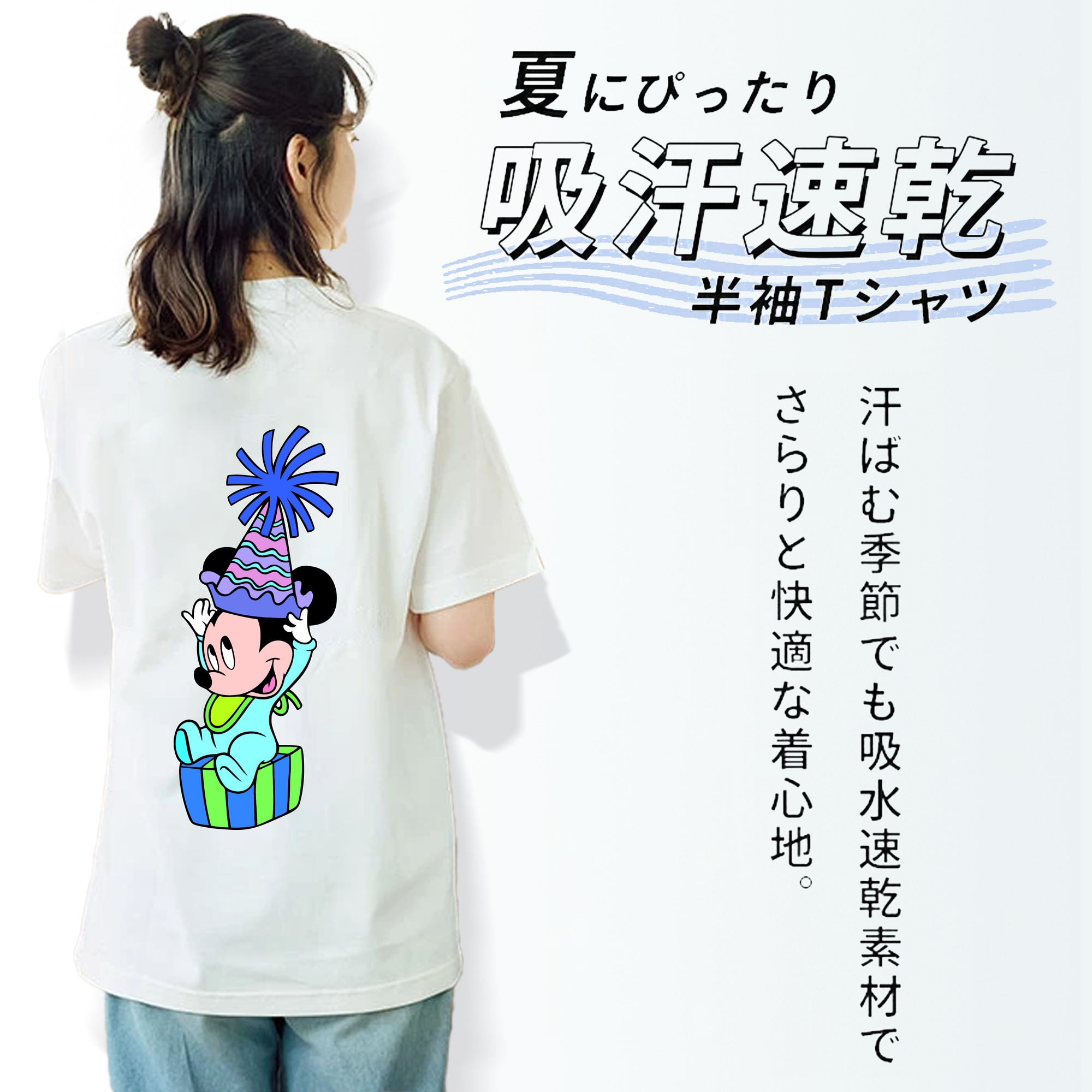 ミッキーマウス Mickey Mouse 綿100％半袖Tシャツ（背面プリント）