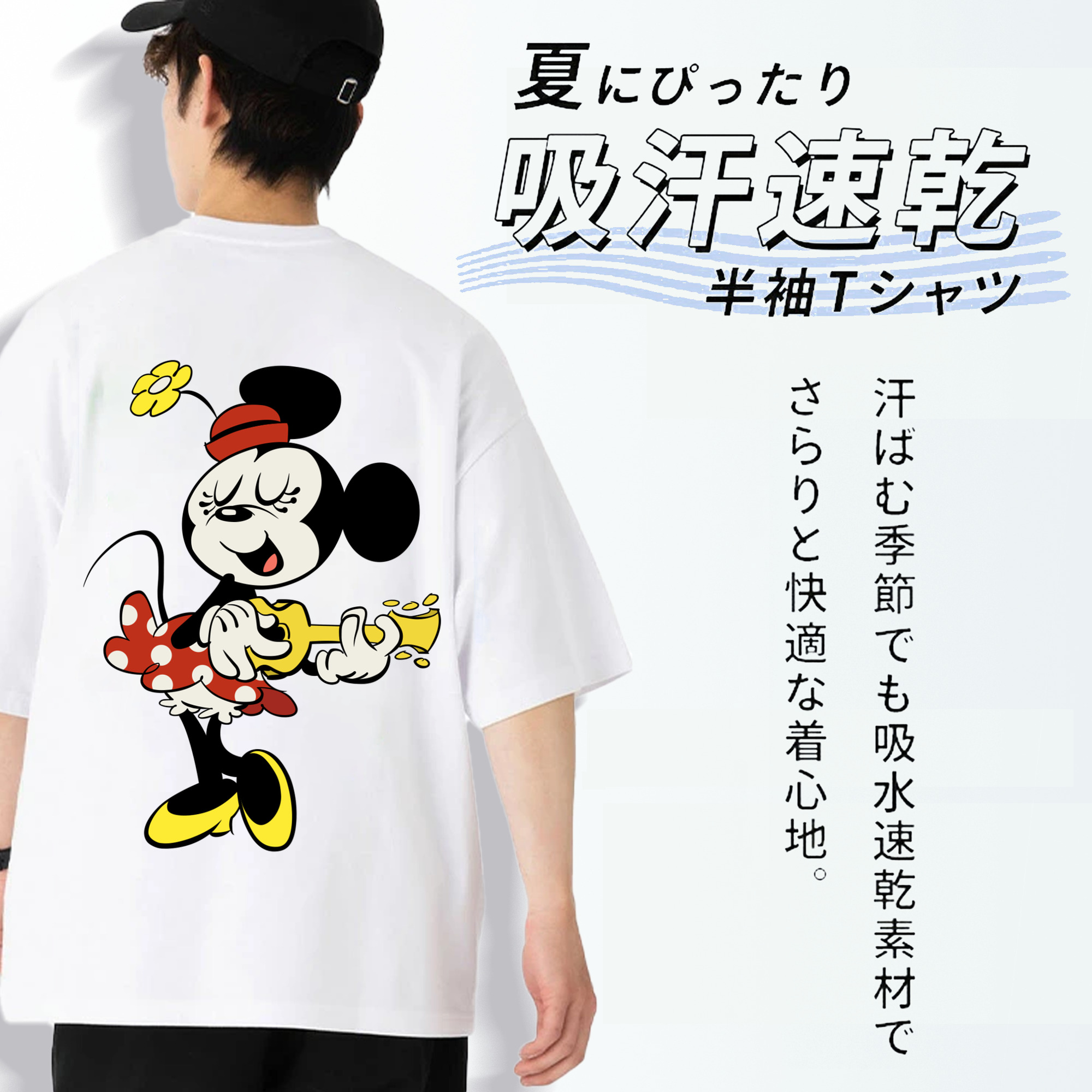 ミッキーマウス Mickey Mouse 綿100％半袖Tシャツ（背面プリント）