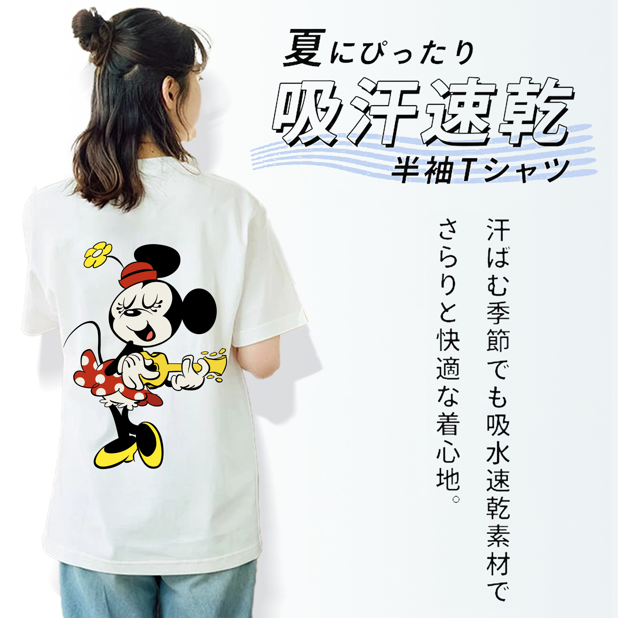 ミッキーマウス Mickey Mouse 綿100％半袖Tシャツ（背面プリント）