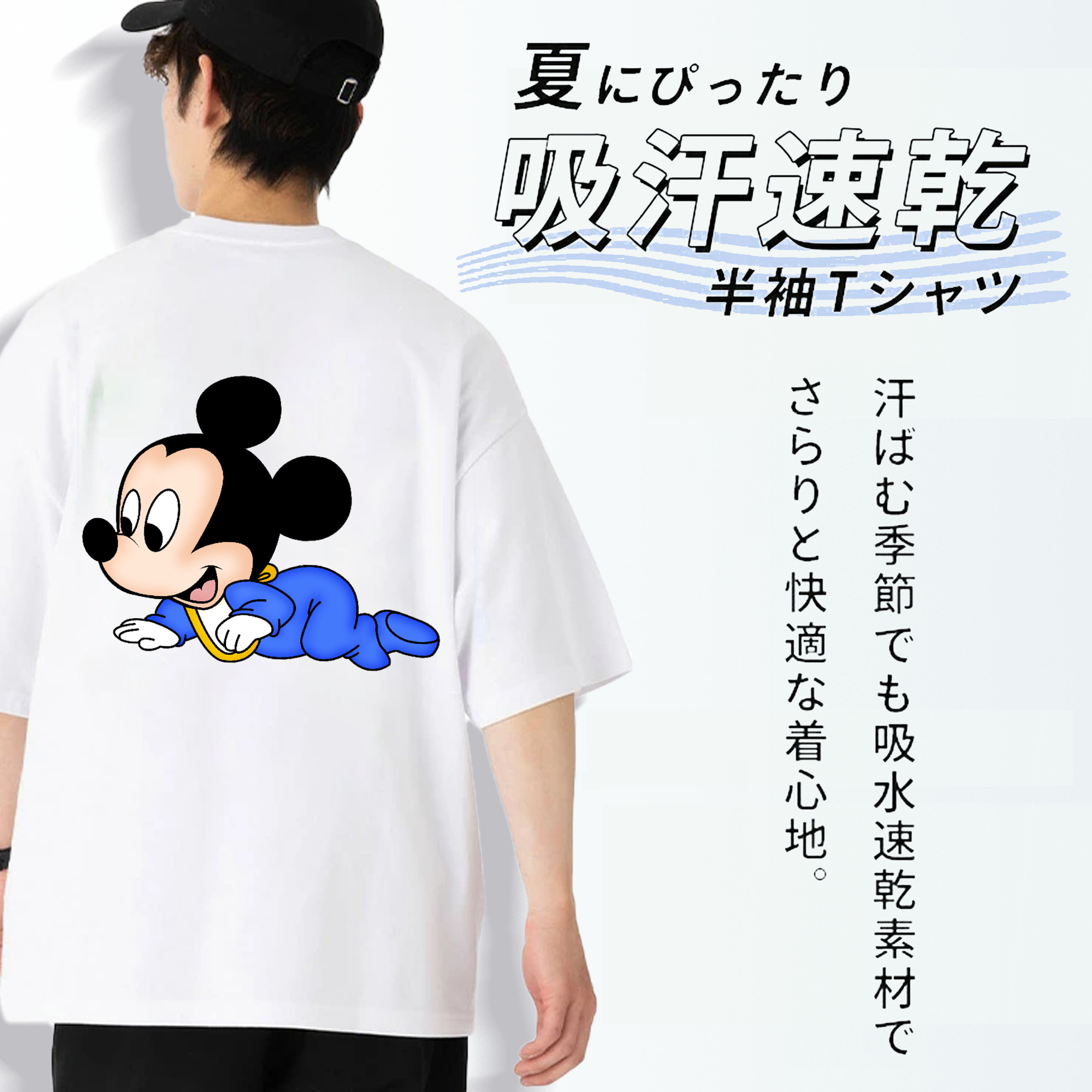ミッキーマウス Mickey Mouse 綿100％半袖Tシャツ（背面プリント）