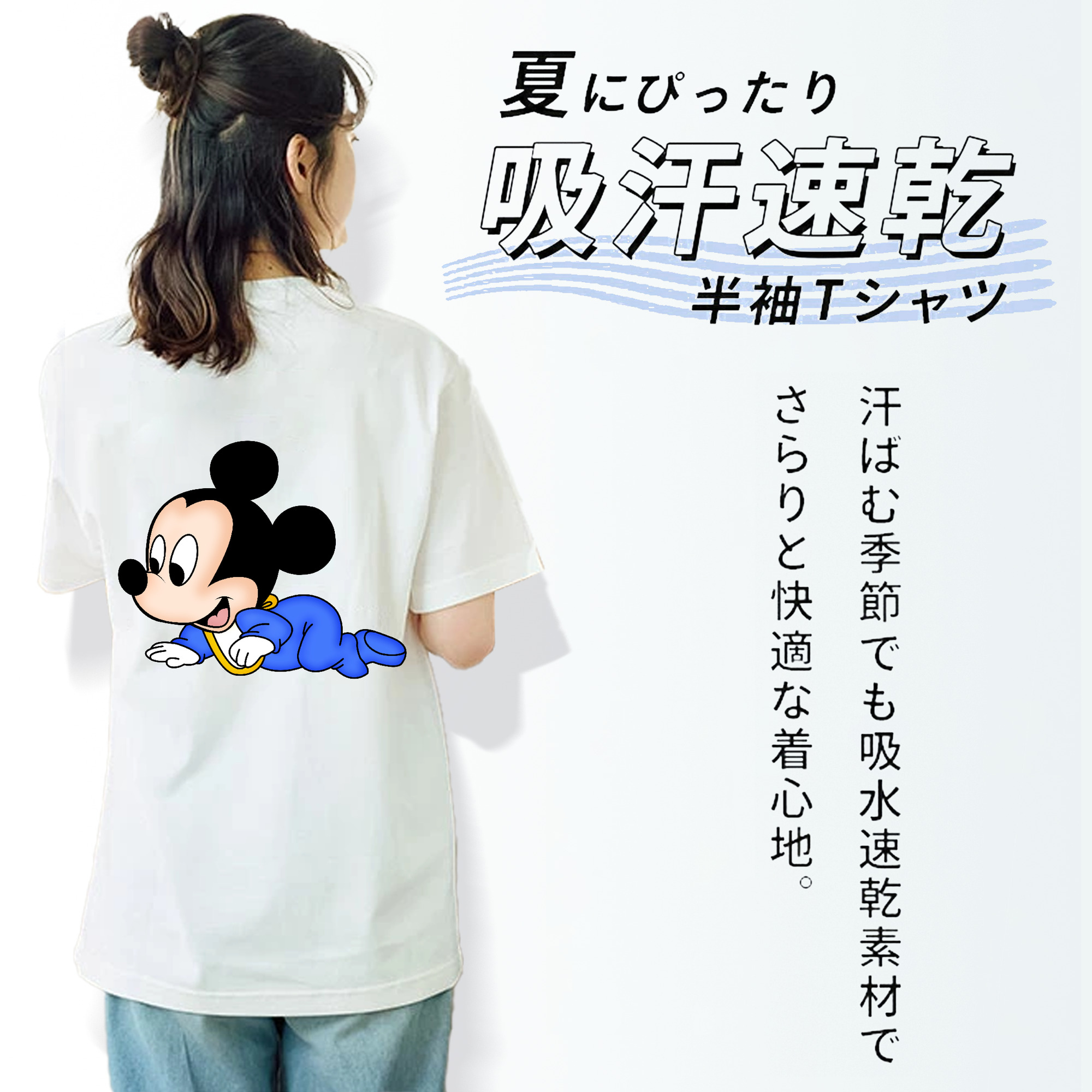 ミッキーマウス Mickey Mouse 綿100％半袖Tシャツ（背面プリント）