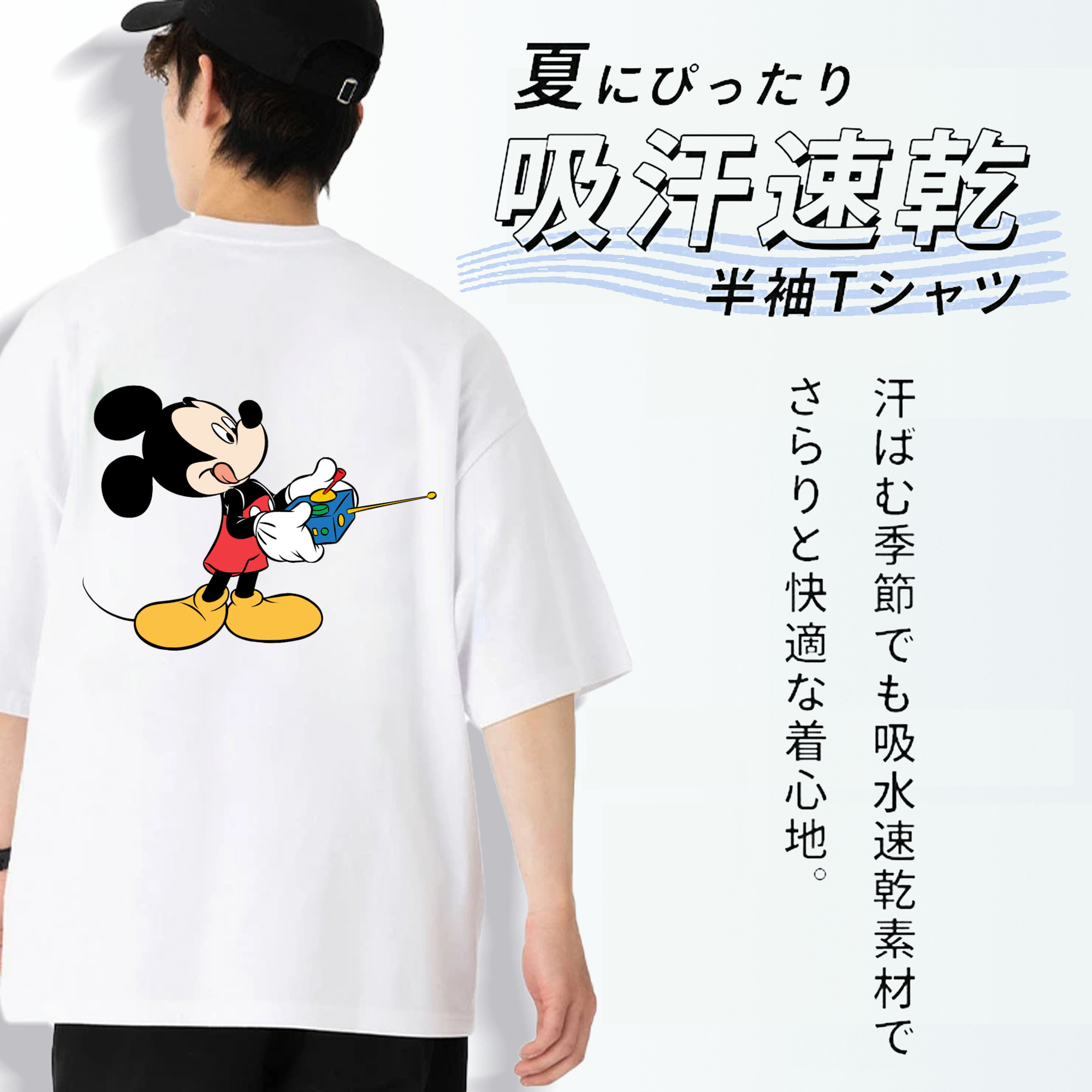 ミッキーマウス Mickey Mouse 綿100％半袖Tシャツ（背面プリント）