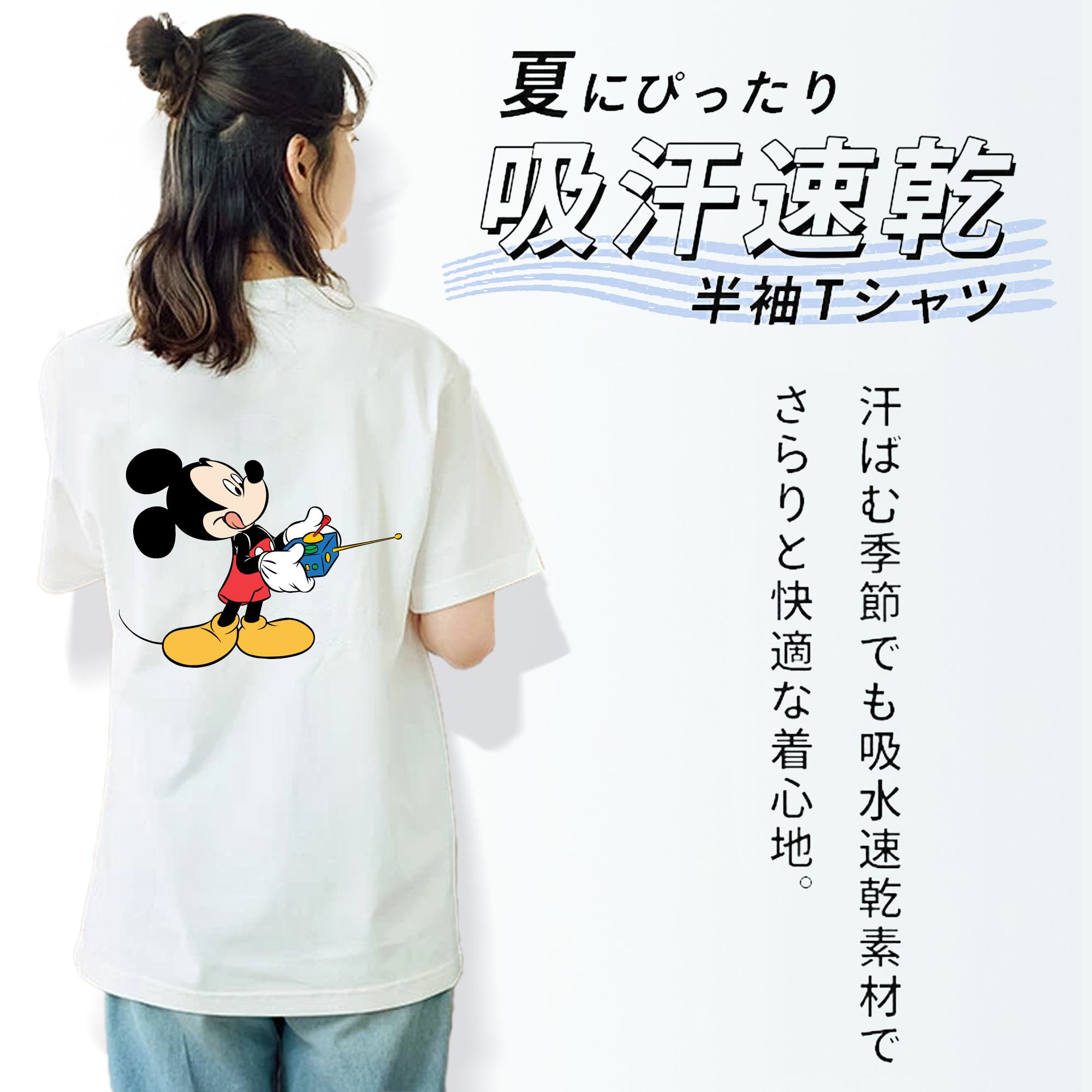 ミッキーマウス Mickey Mouse 綿100％半袖Tシャツ（背面プリント）