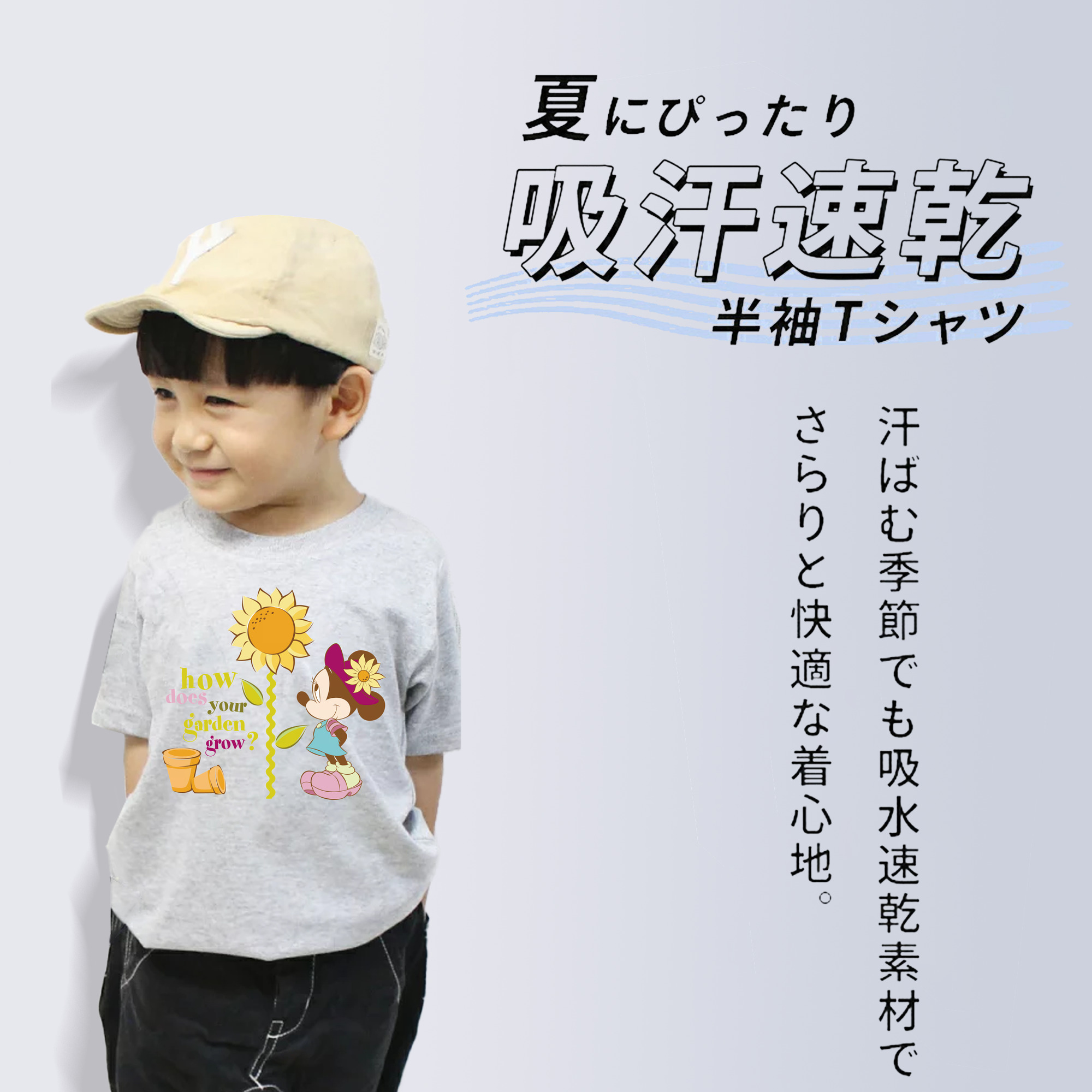 ミッキーマウス Mickey Mouse 綿100％キッズTシャツ（フロントプリント）