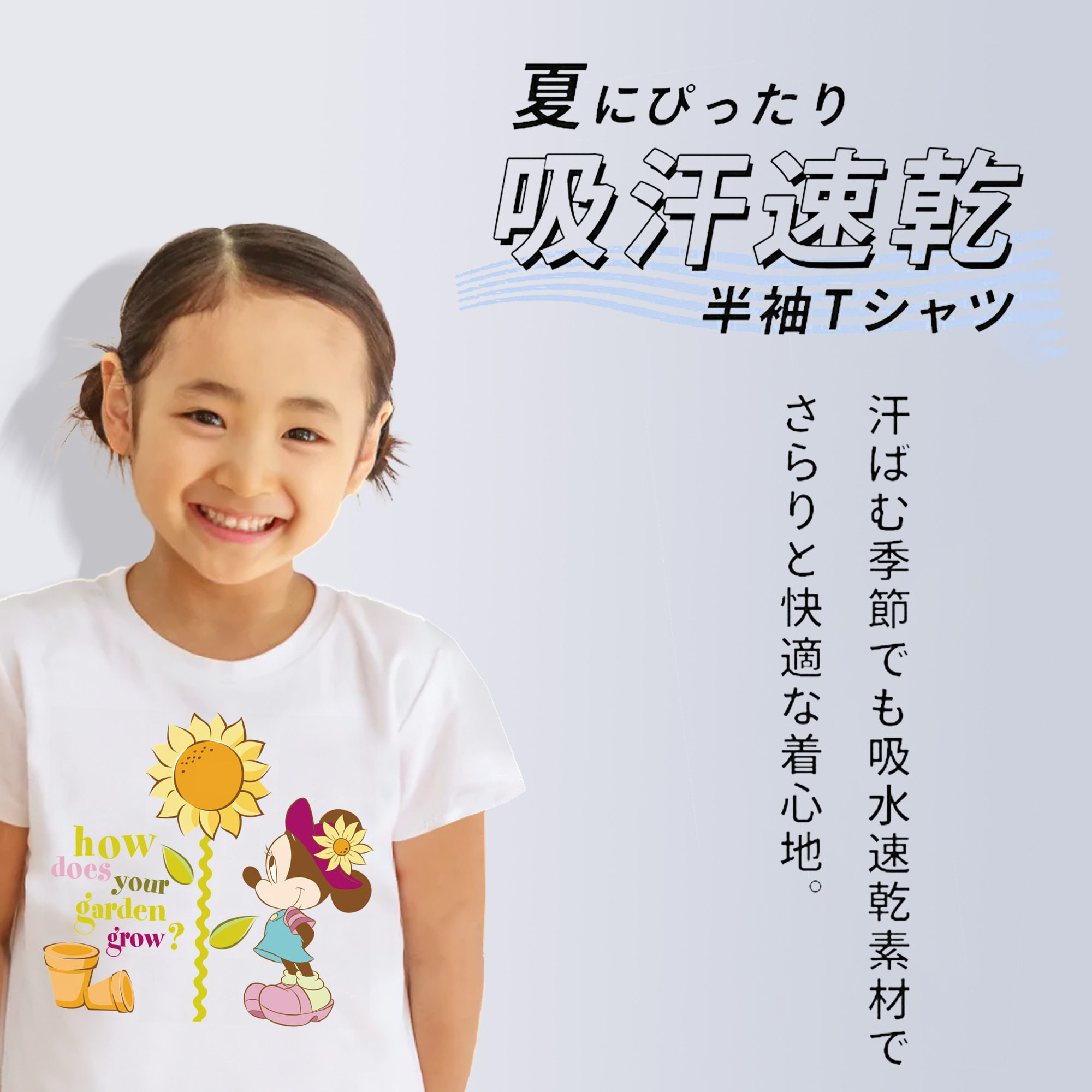ミッキーマウス Mickey Mouse 綿100％キッズTシャツ（フロントプリント）