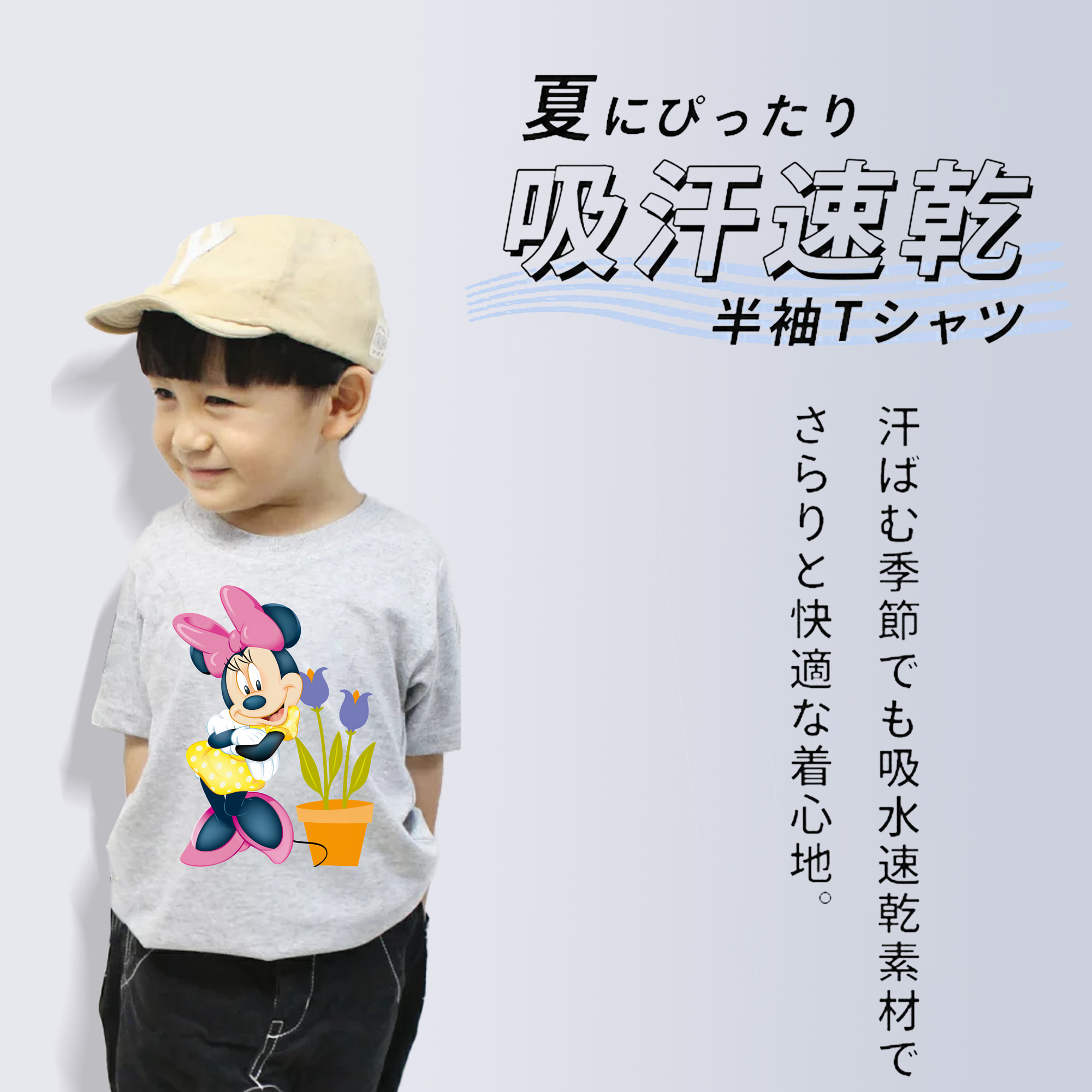 ミッキーマウス Mickey Mouse 綿100％キッズTシャツ（フロントプリント）