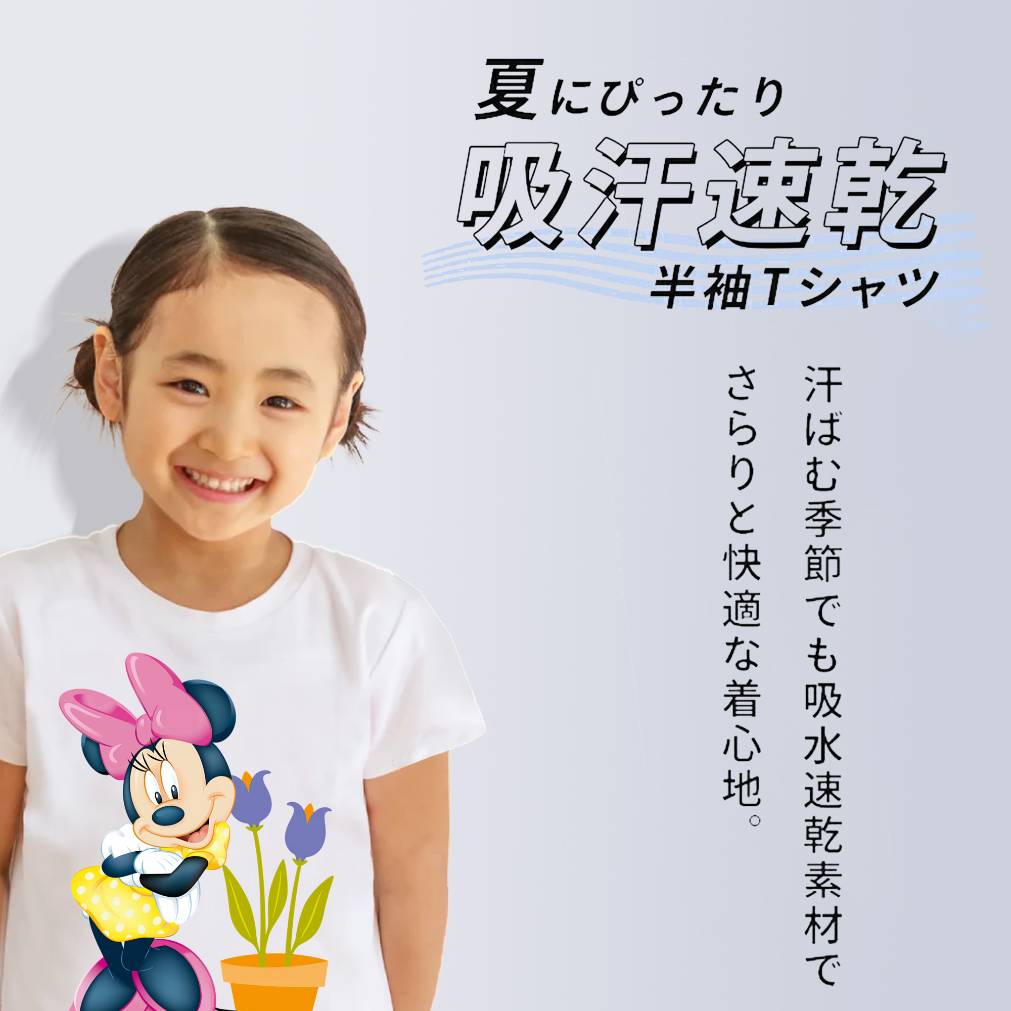 ミッキーマウス Mickey Mouse 綿100％キッズTシャツ（フロントプリント）