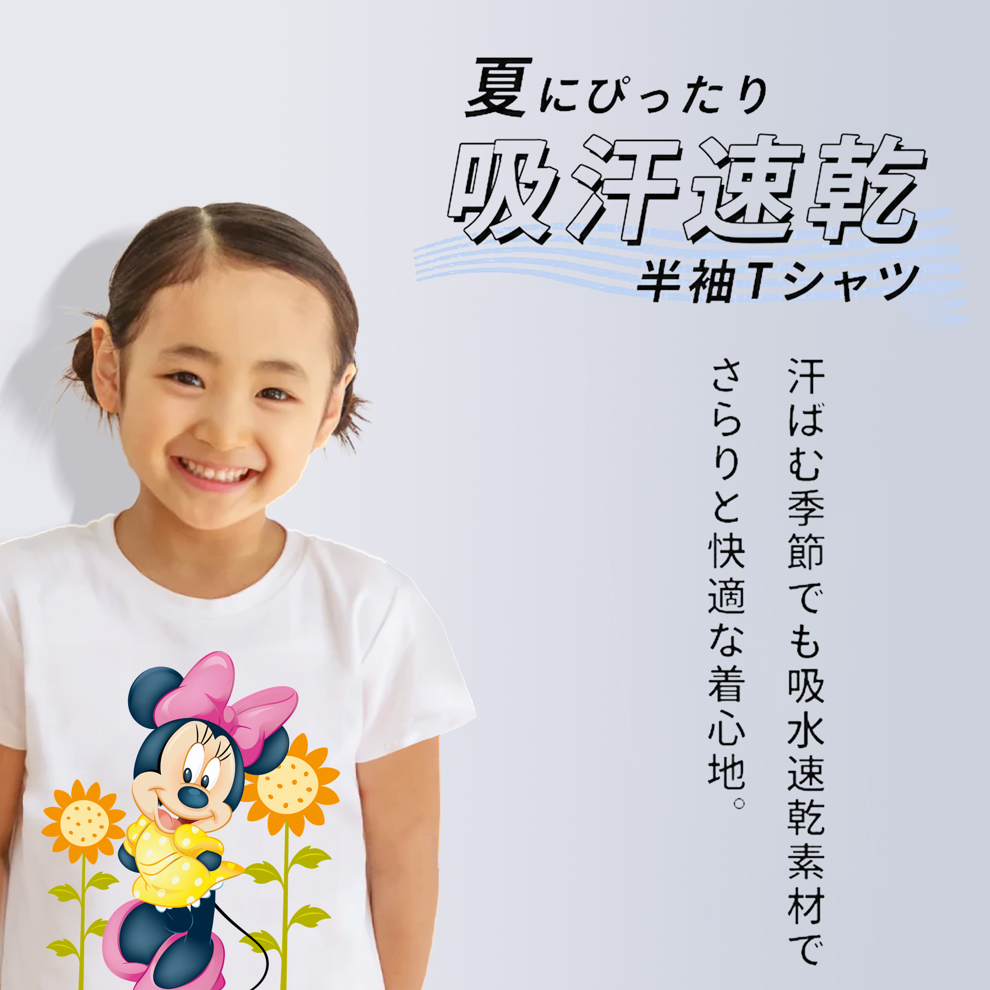 ミッキーマウス Mickey Mouse 綿100％キッズTシャツ（フロントプリント）