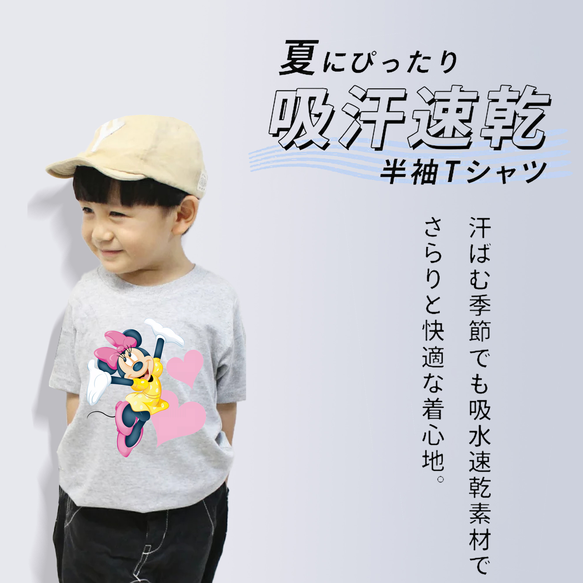 ミッキーマウス Mickey Mouse 綿100％キッズTシャツ（フロントプリント）