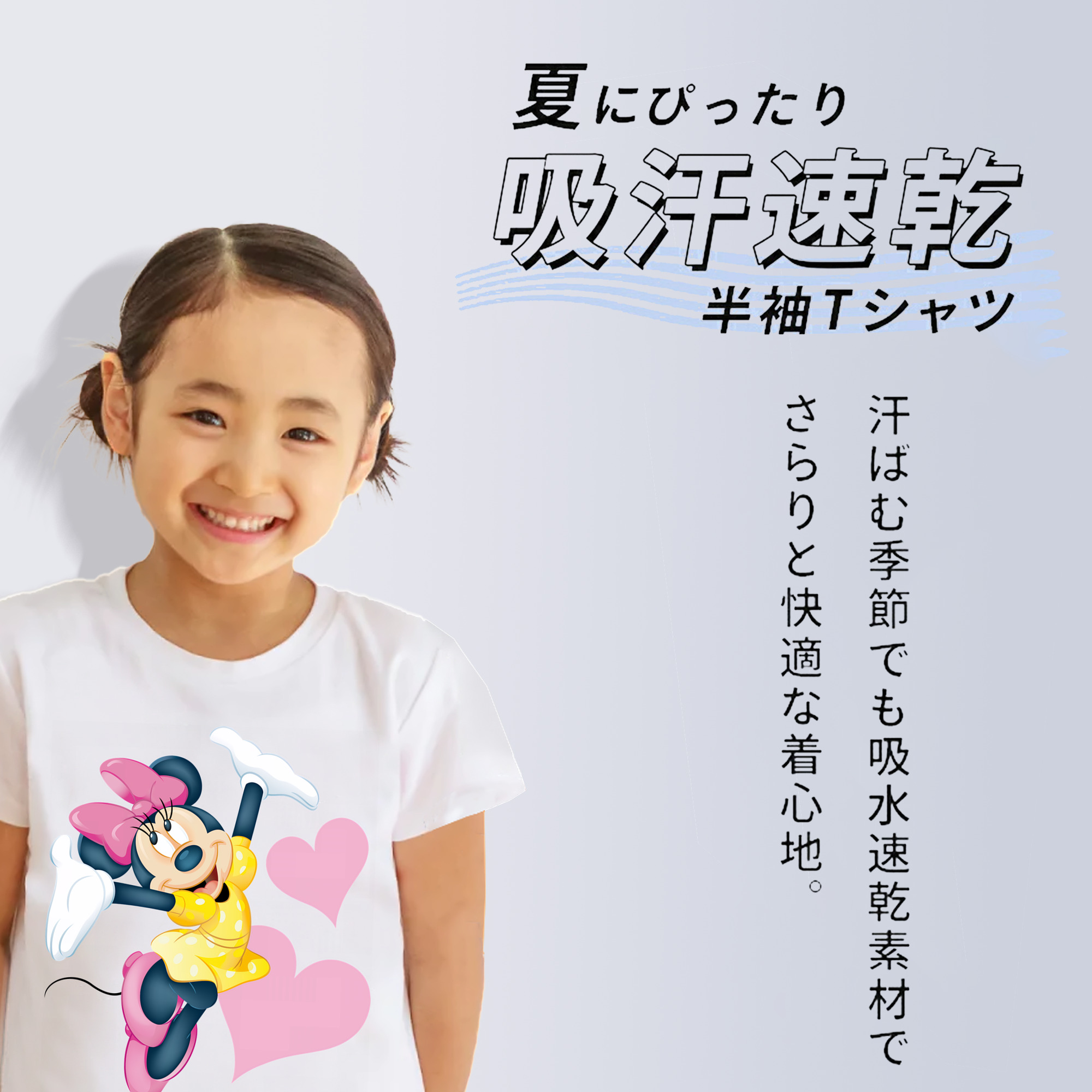 ミッキーマウス Mickey Mouse 綿100％キッズTシャツ（フロントプリント）