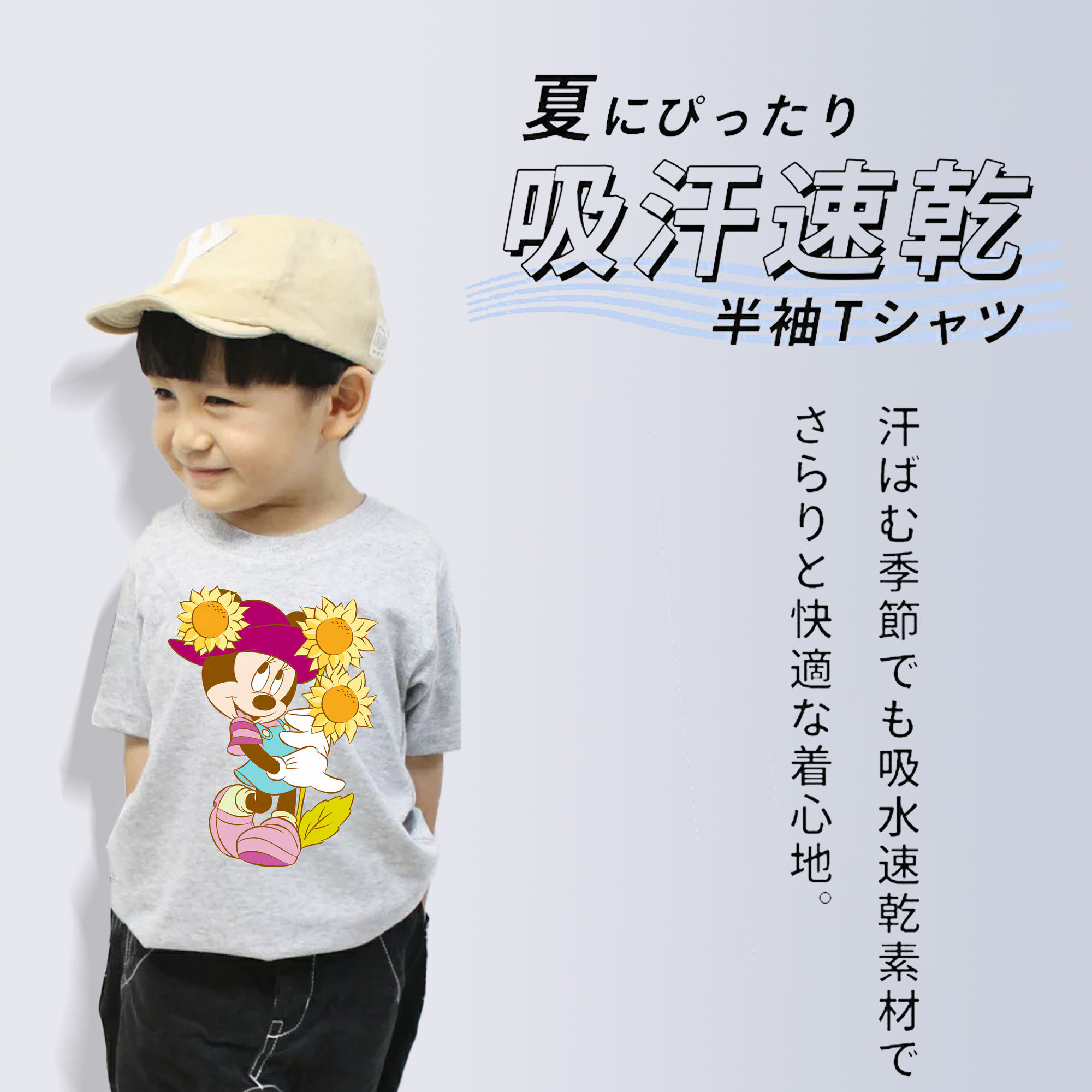 ミッキーマウス Mickey Mouse 綿100％キッズTシャツ（フロントプリント）