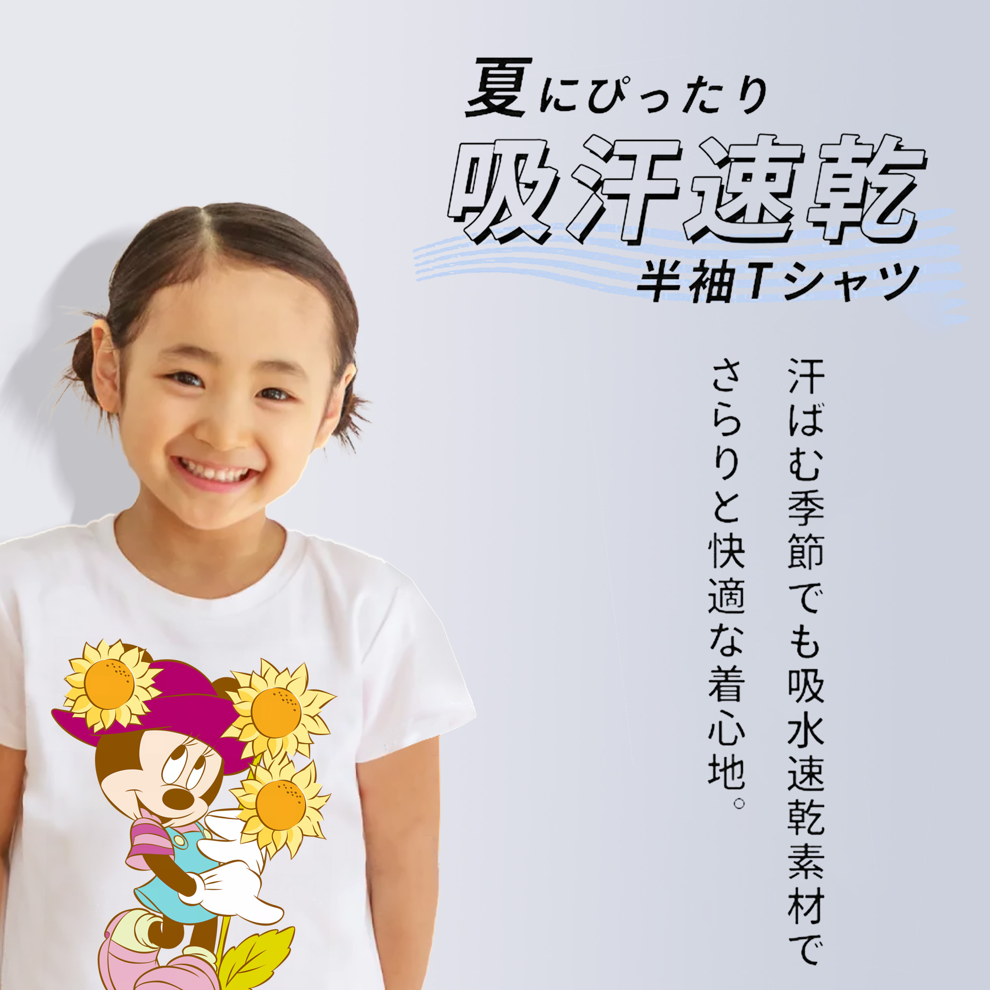 ミッキーマウス Mickey Mouse 綿100％キッズTシャツ（フロントプリント）