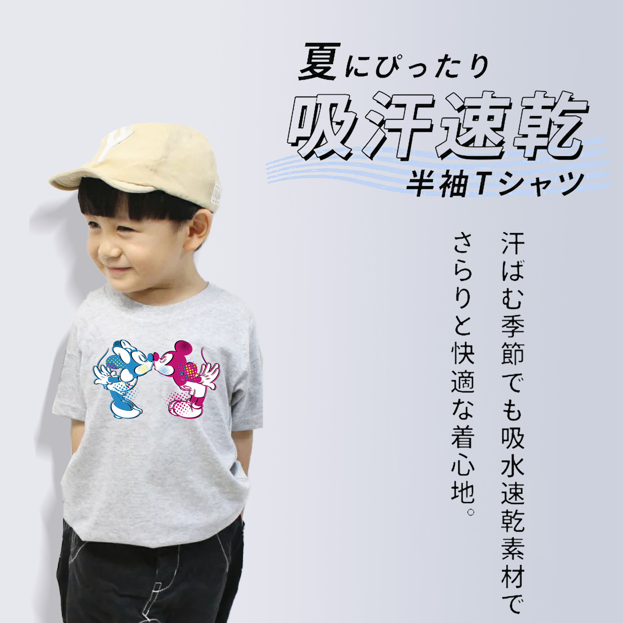 ミッキーマウス Mickey Mouse 綿100％キッズTシャツ（フロントプリント）